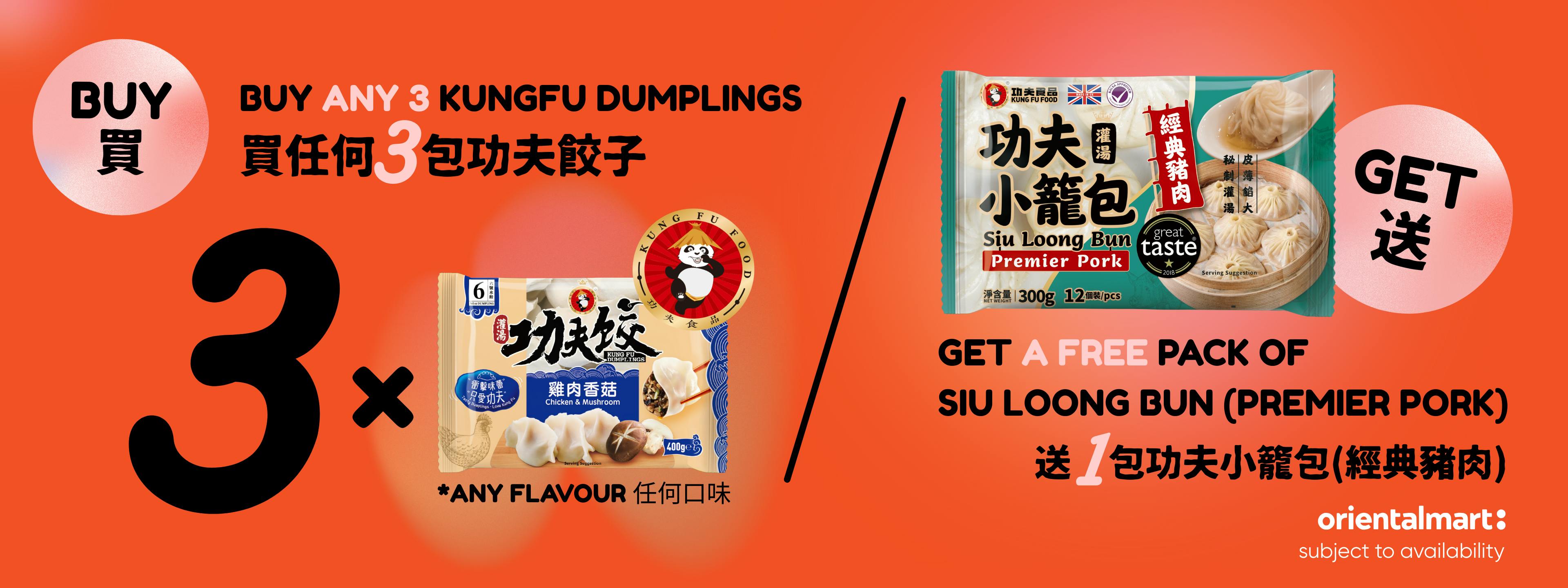 Buy any 3 Kung Fu Dumplings and get a FREE pack of Siu Loong Bun (Premier Pork)