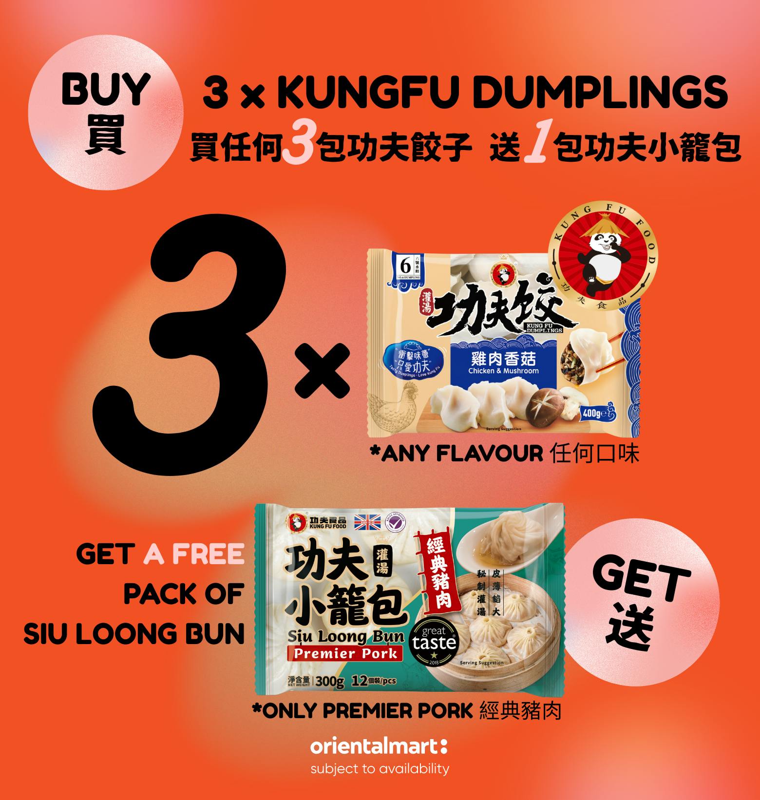 Buy any 3 Kung Fu Dumplings and get a FREE pack of Siu Loong Bun (Premier Pork)