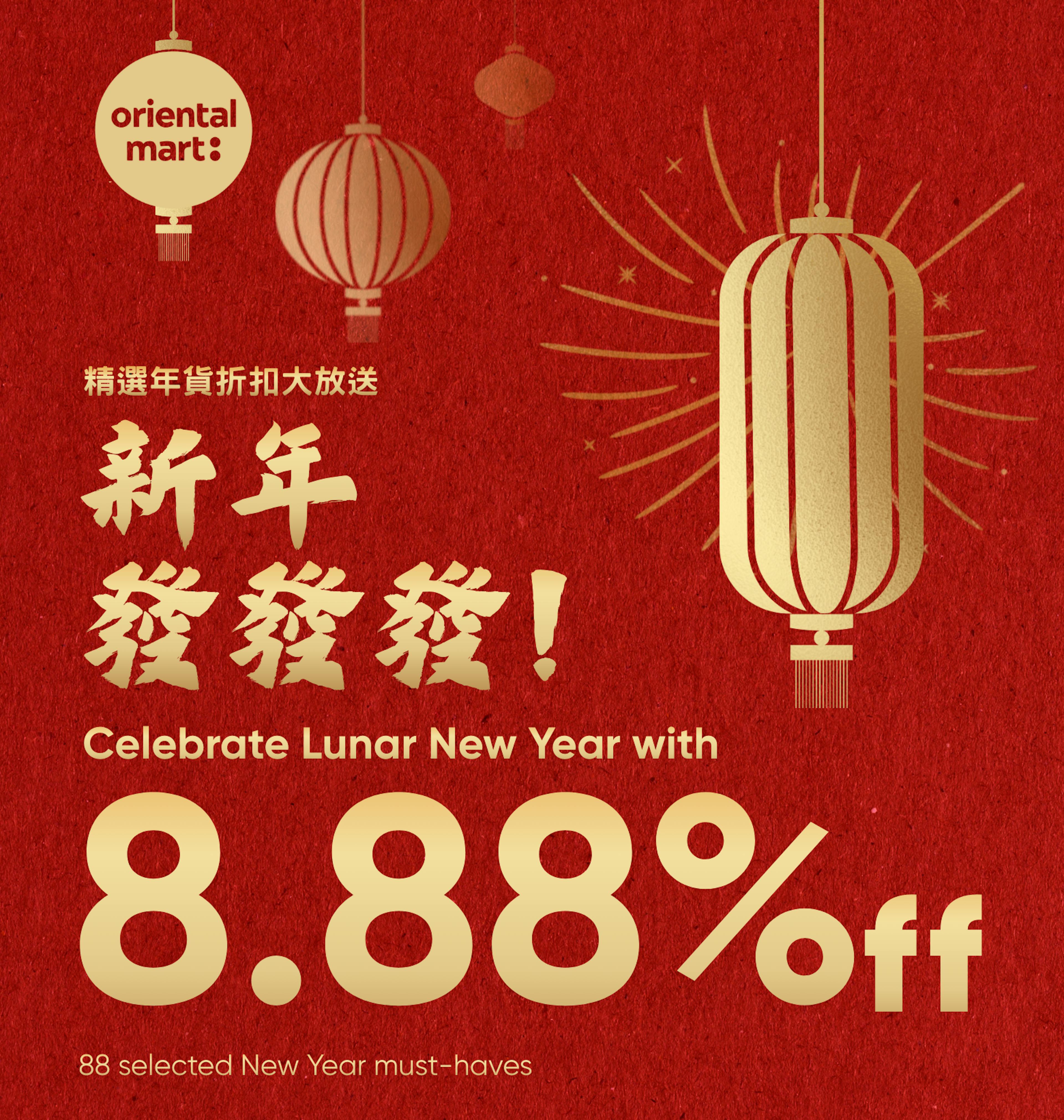 Lunar New Year – 8.88% Off (10–24 Feb) 