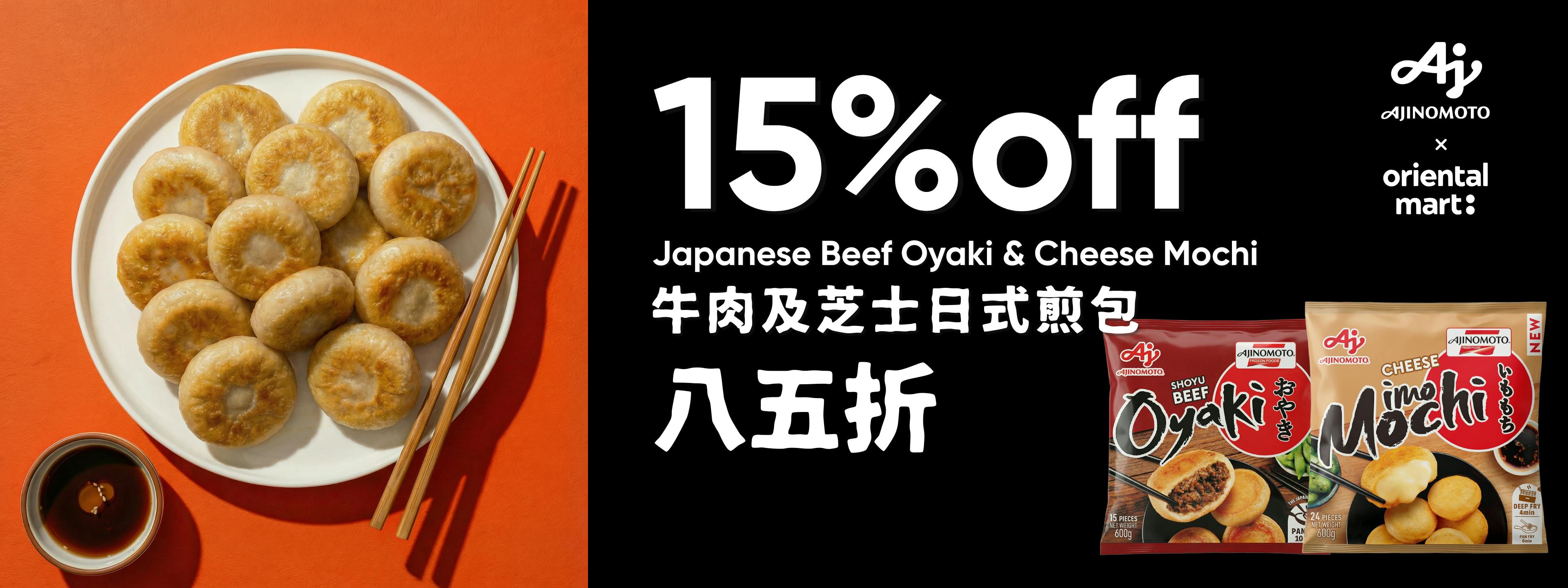 Ajinomoto promotion 15% off (17 - 27 Feb)