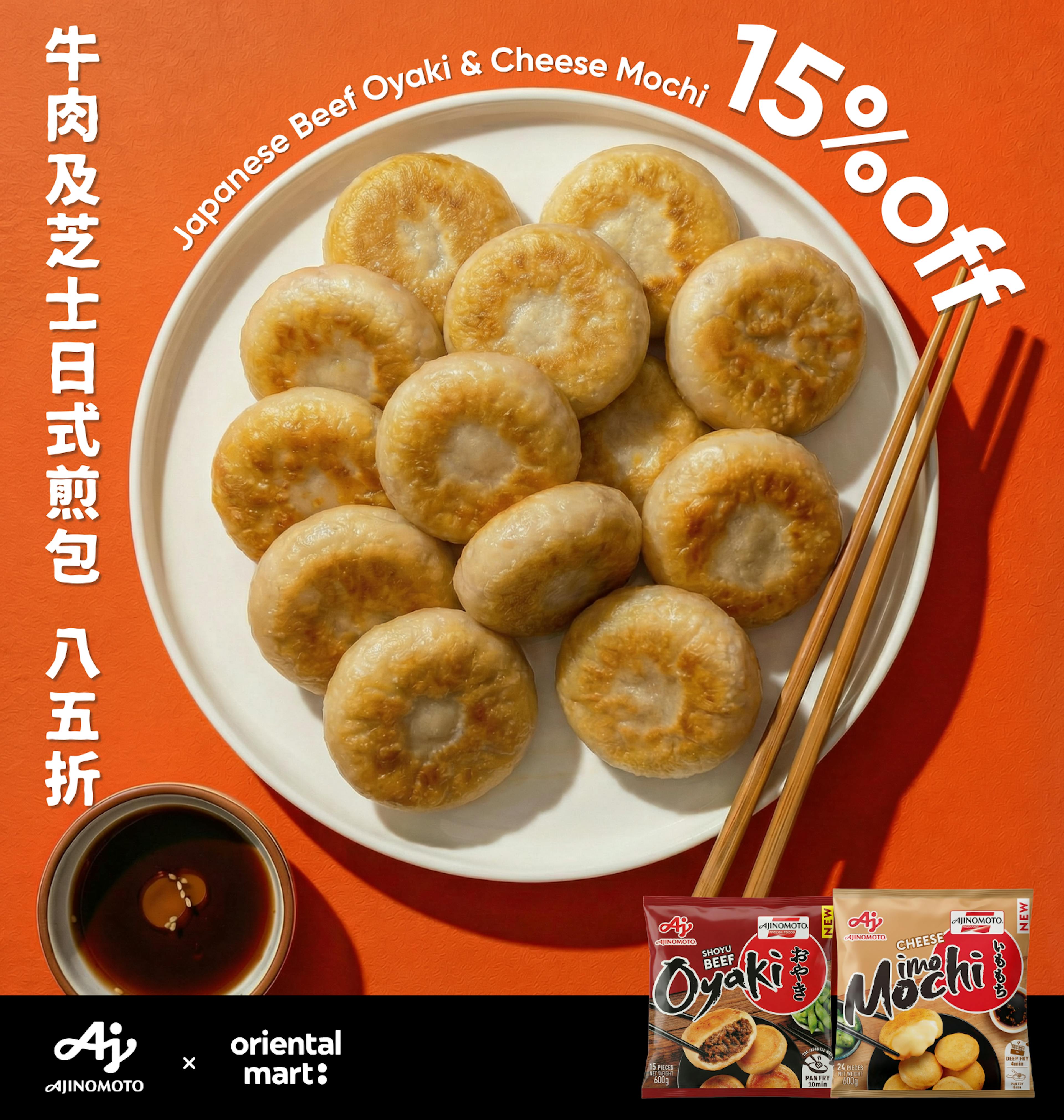 Ajinomoto promotion 15% off (17 - 27 Feb)