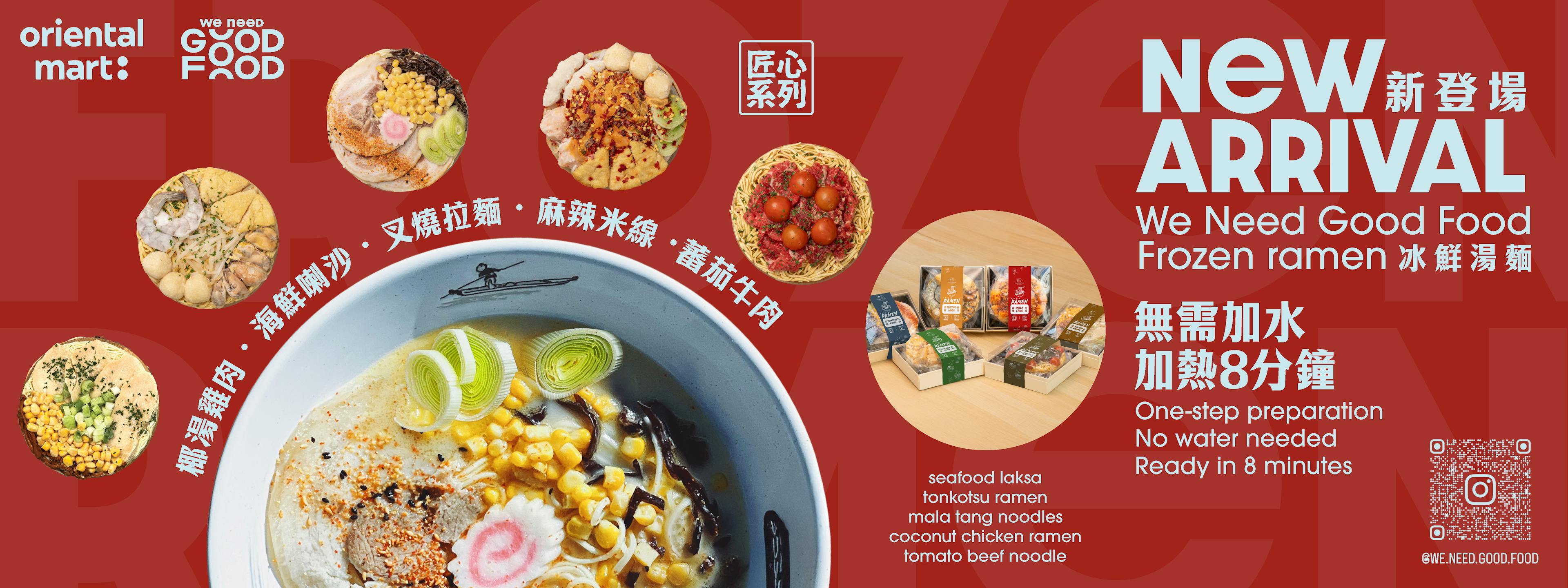 We Need Good Food Chilled Soup Noodles in Nottingham | Artisan Collection