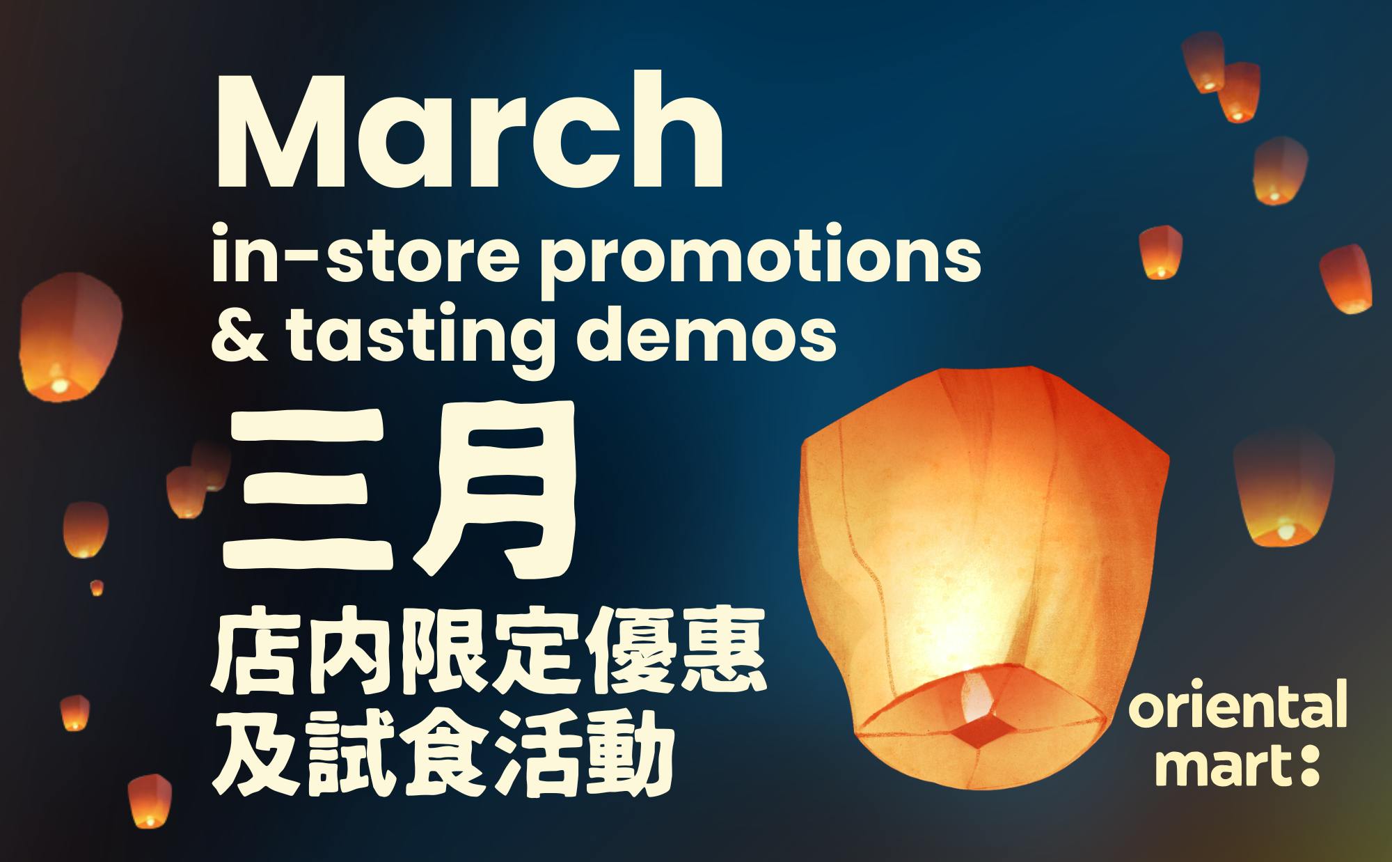 March Tasting Demo & In-Store Promo