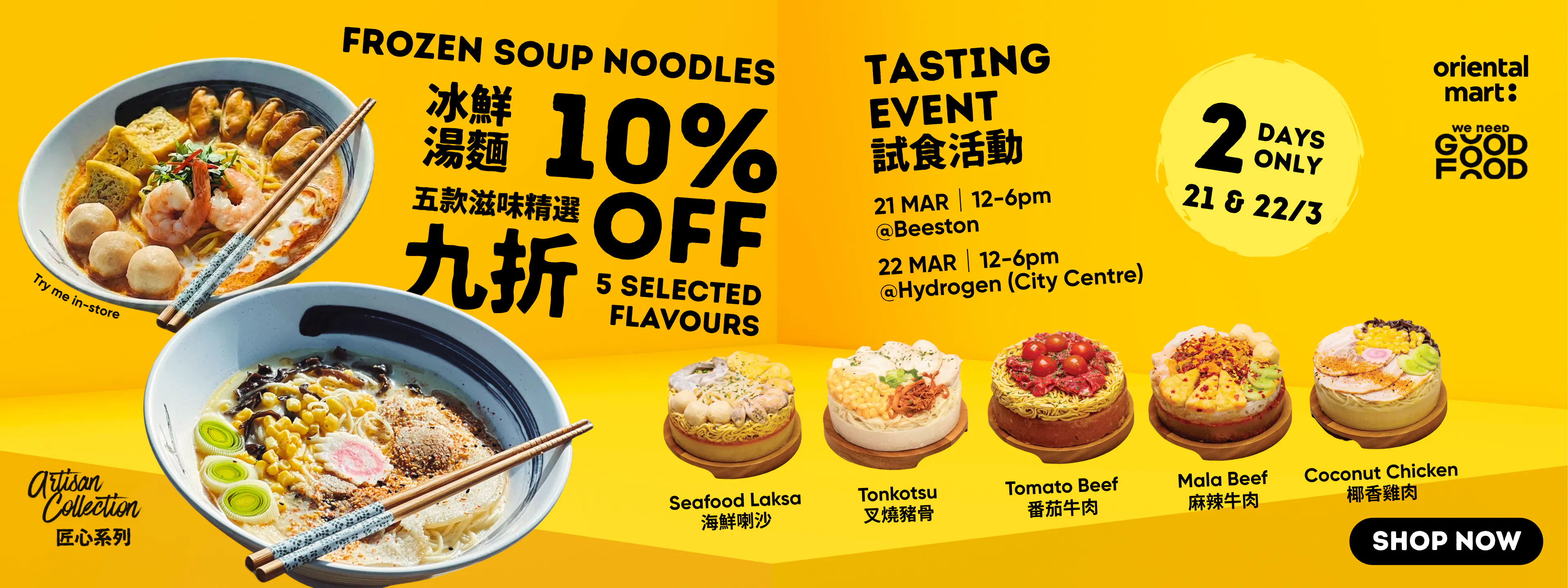 We Need Good Food Frozen Soup Noodles - 10% off
