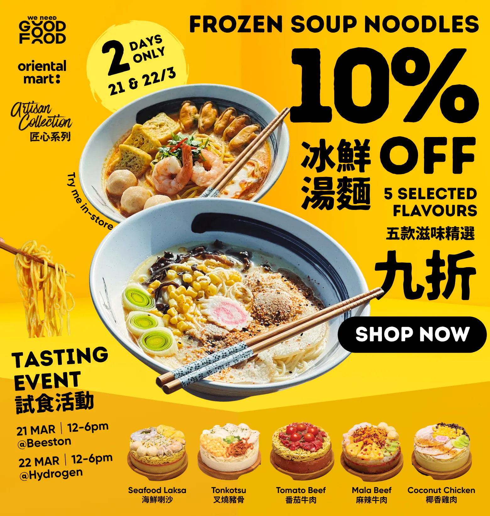 We Need Good Food Frozen Soup Noodles - 10% off