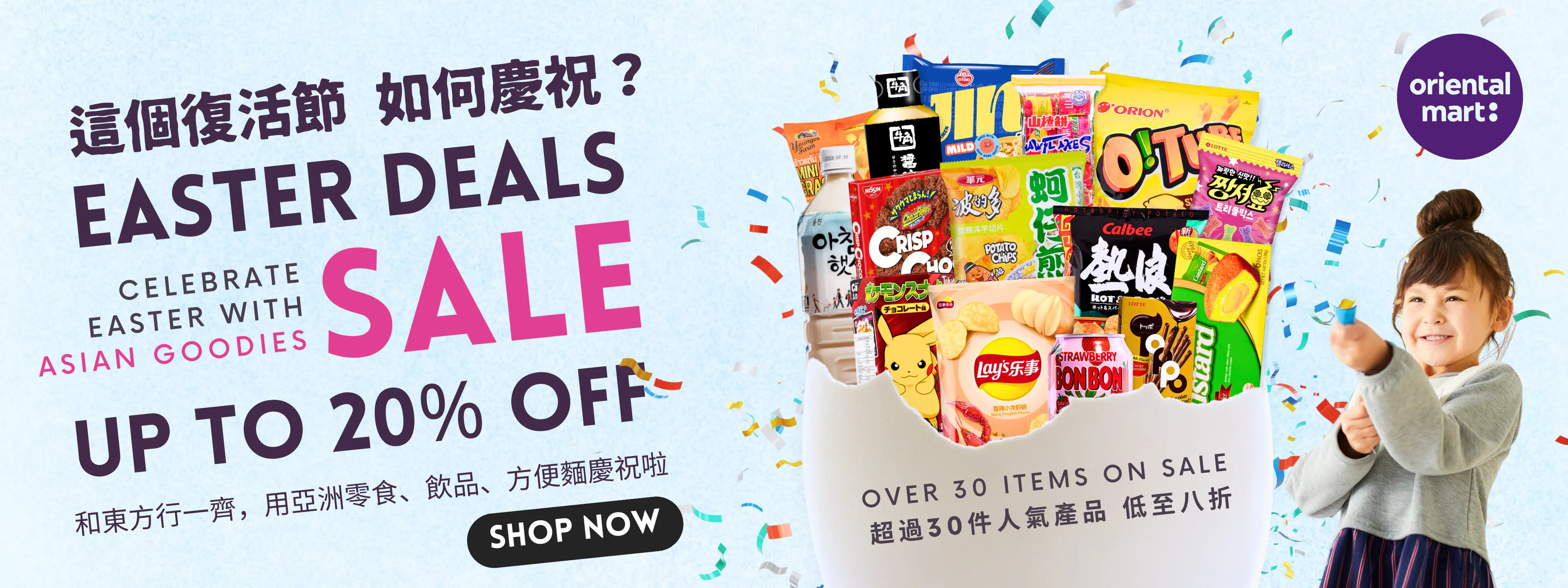 Easter Deals -  Up to 20% Off