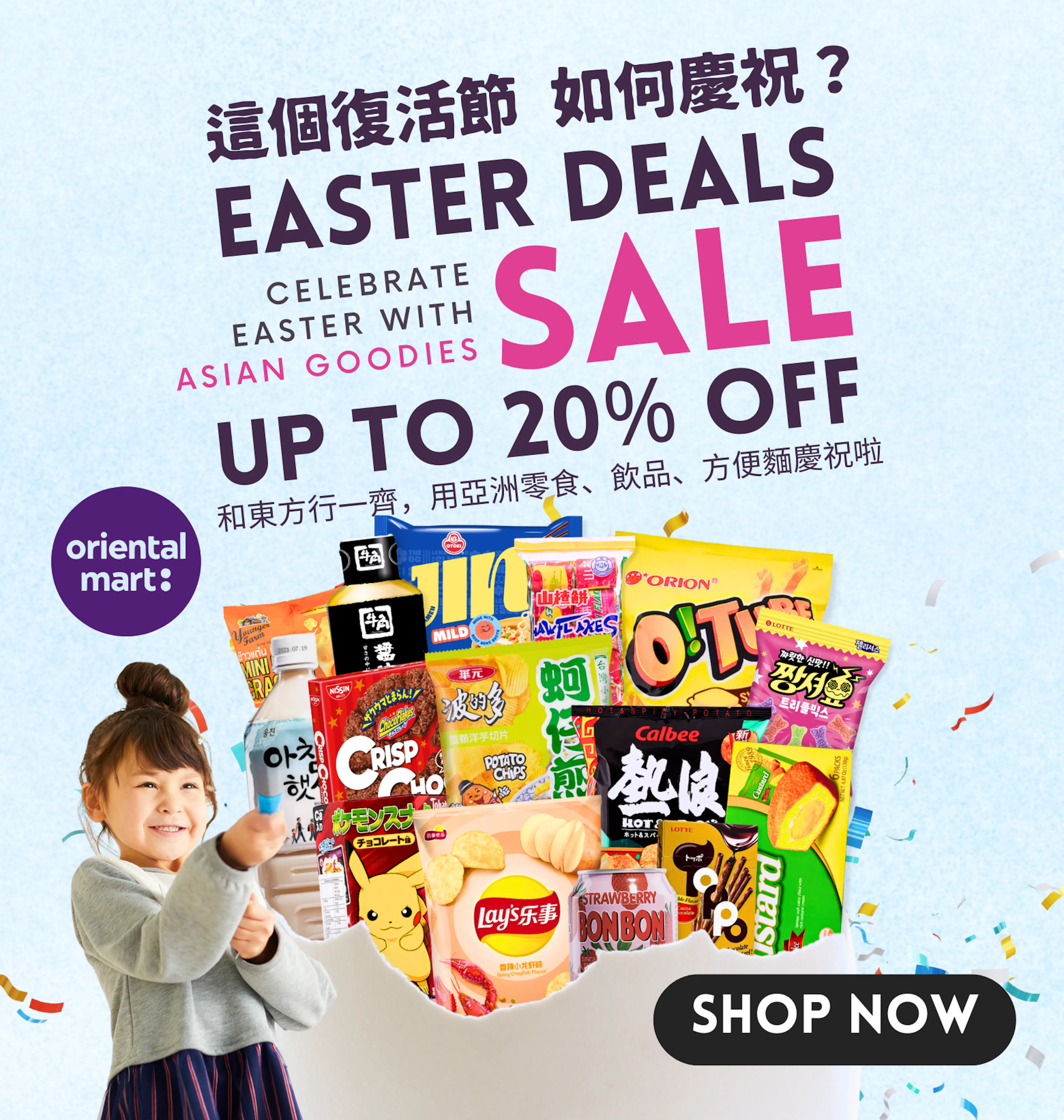 Easter Deals -  Up to 20% Off