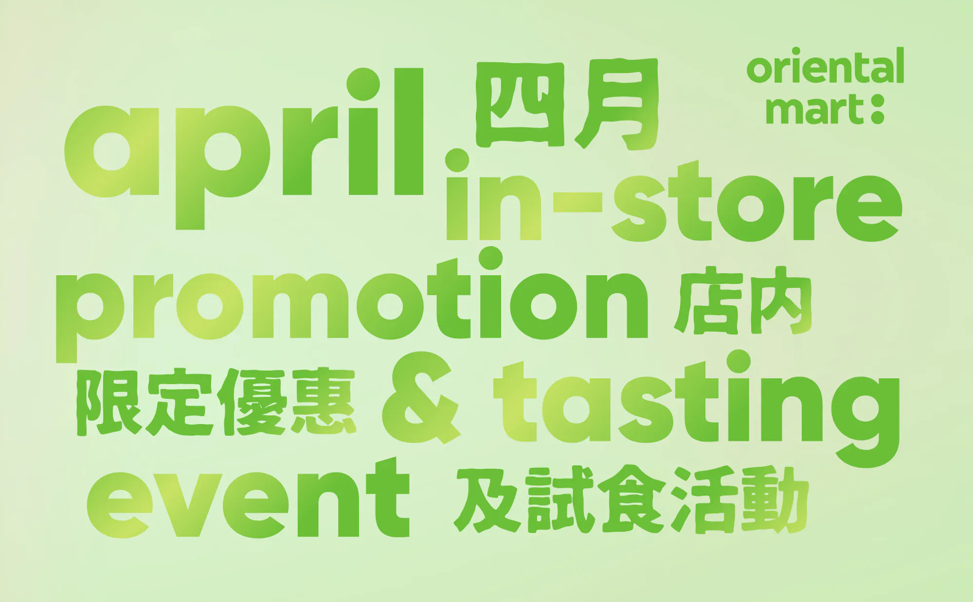 April Tasting Demo & In-Store Promo