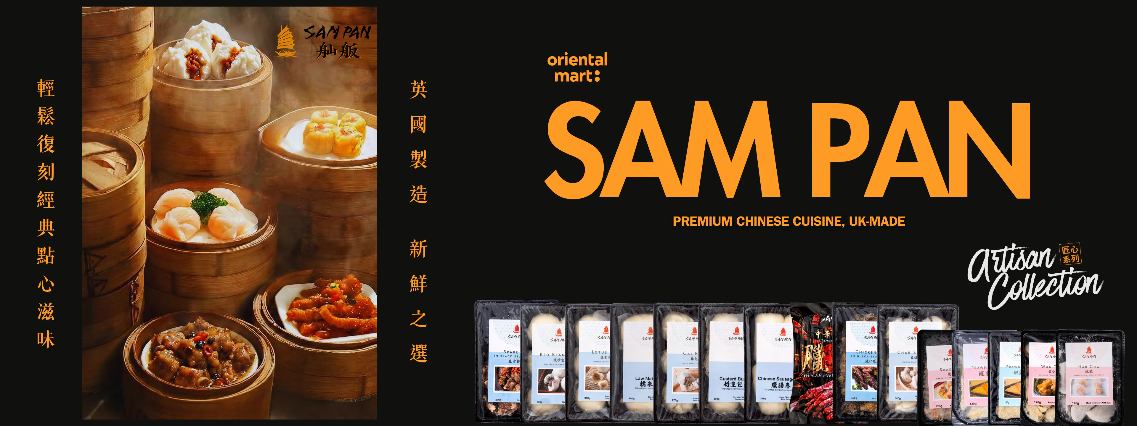 New Product Launch - Sam Pan