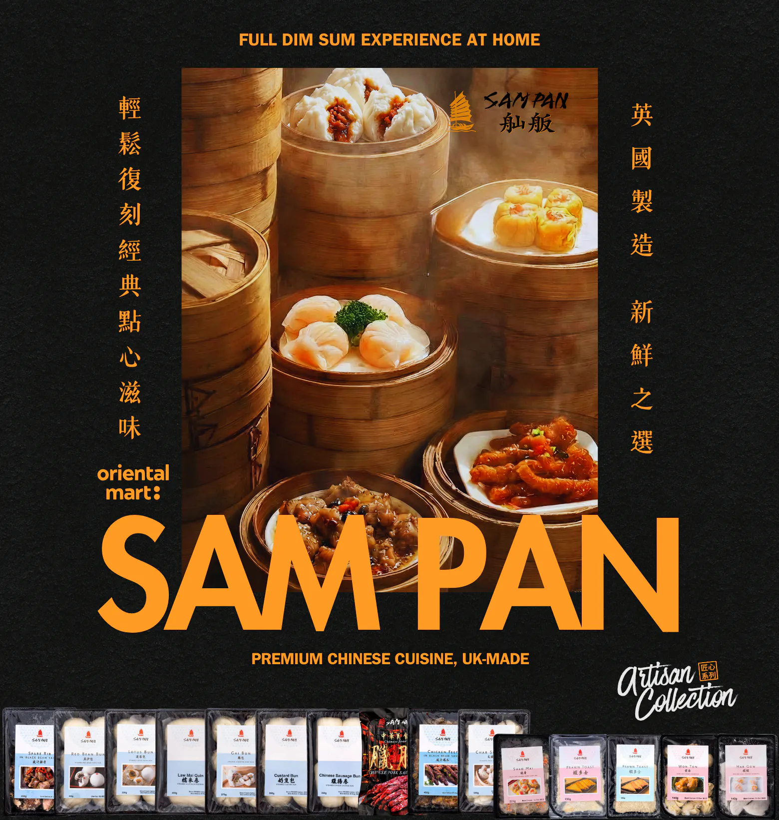 New Product Launch - Sam Pan