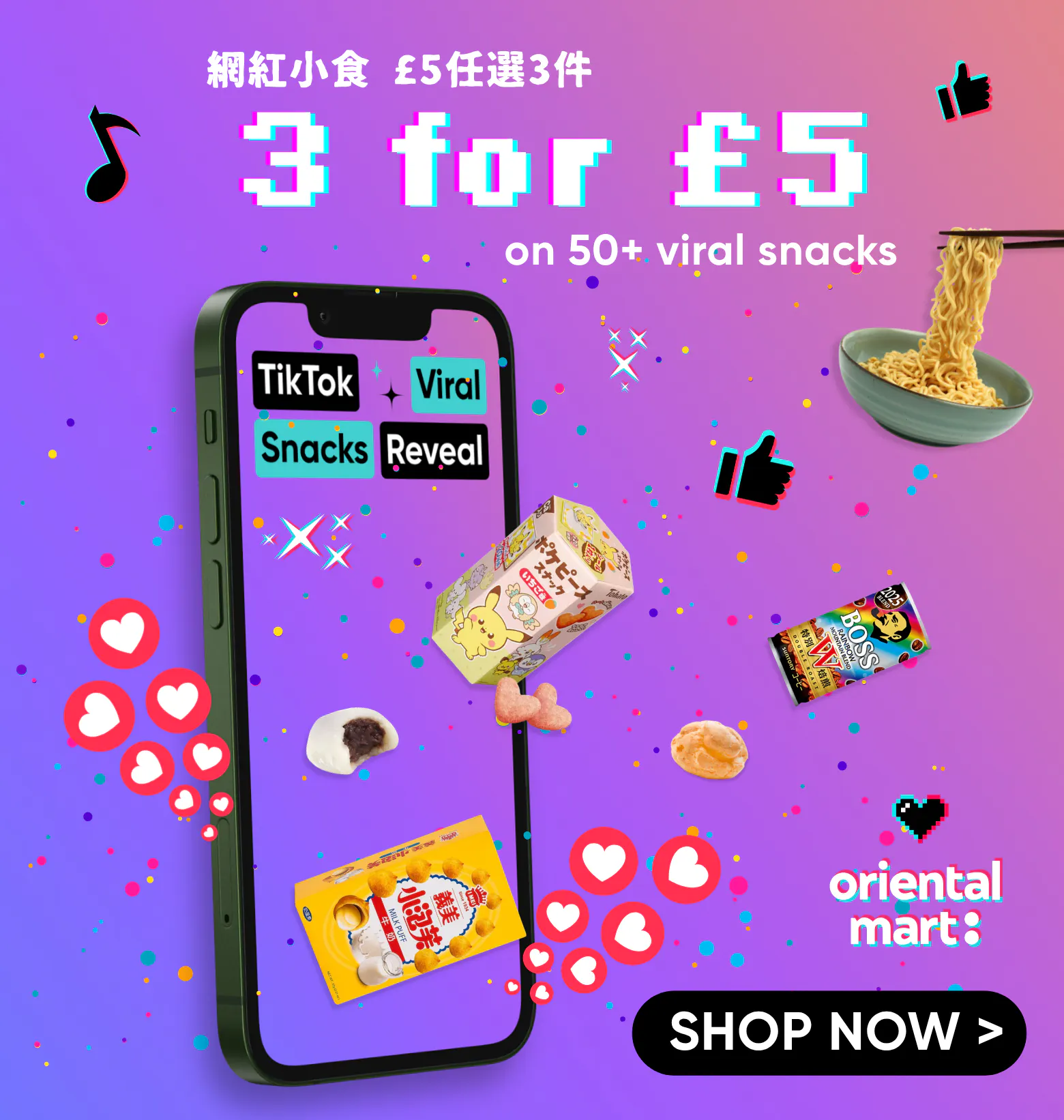 TikTok Viral Picks - Any 3 for £5