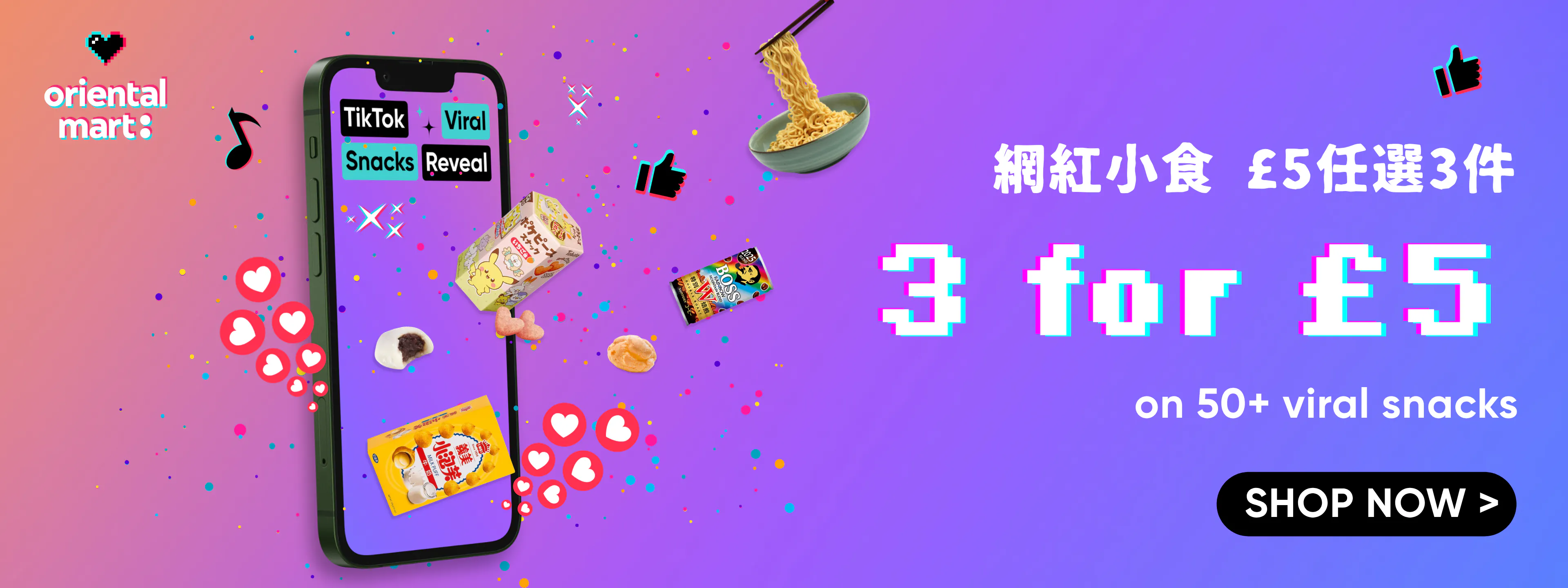 TikTok Viral Picks - Any 3 for £5