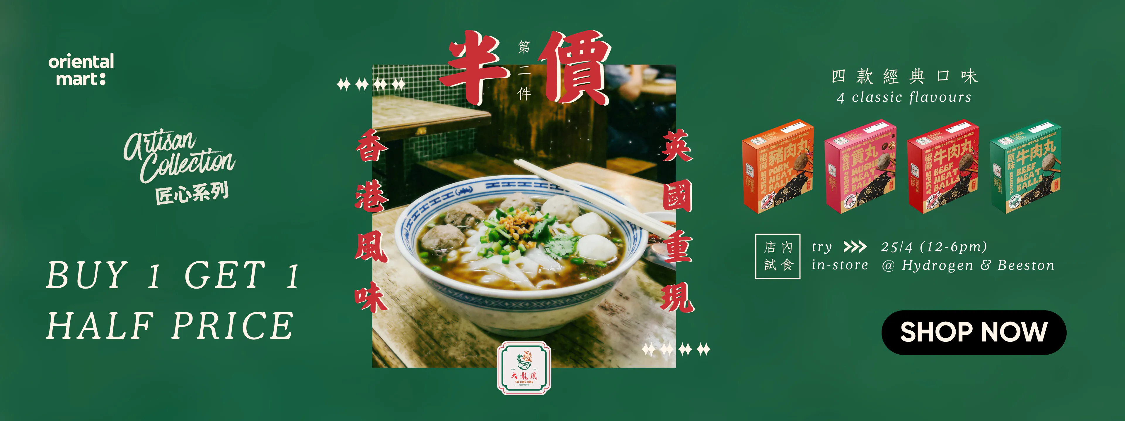 Tai Lung Fung Promotion - Buy 1 Get 1 Half Price