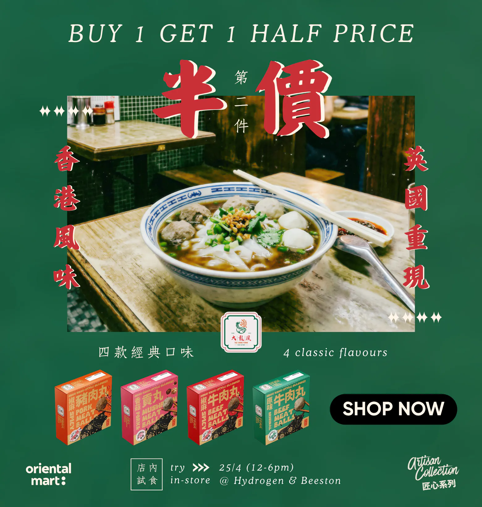 Tai Lung Fung Promotion - Buy 1 Get 1 Half Price