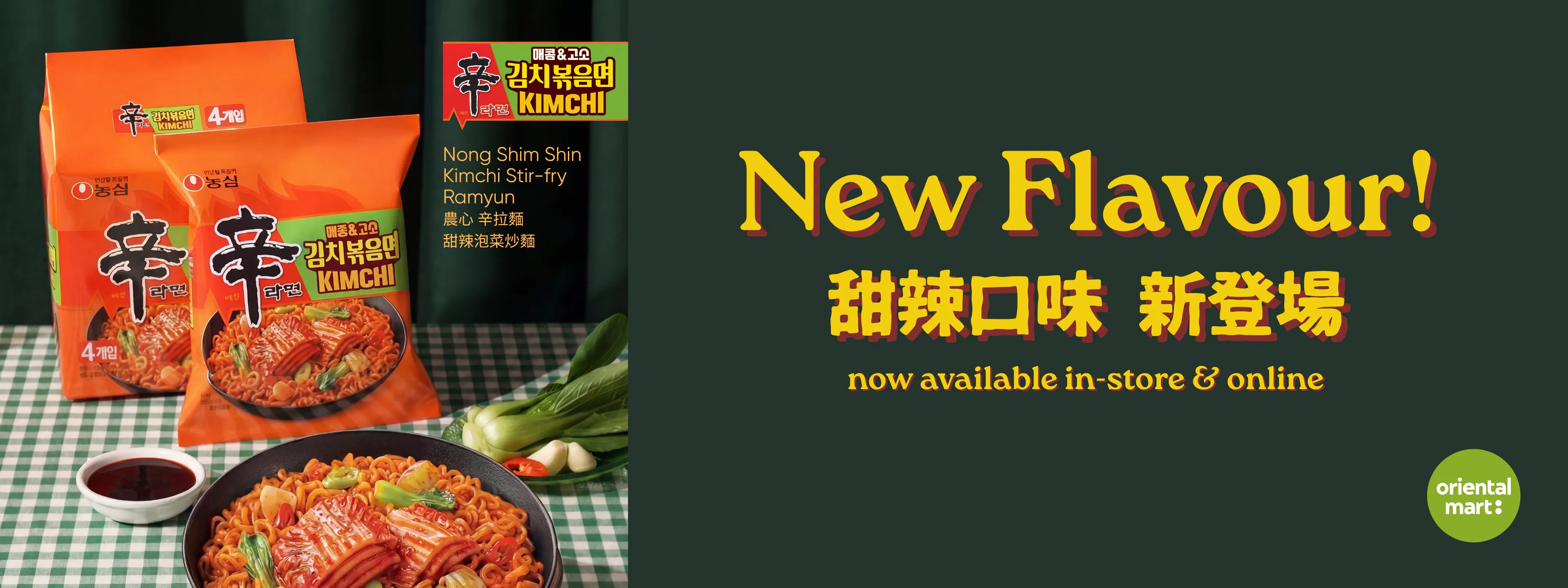 New Product Launches (Updated Weekly) - Week 13 (24 Apr)