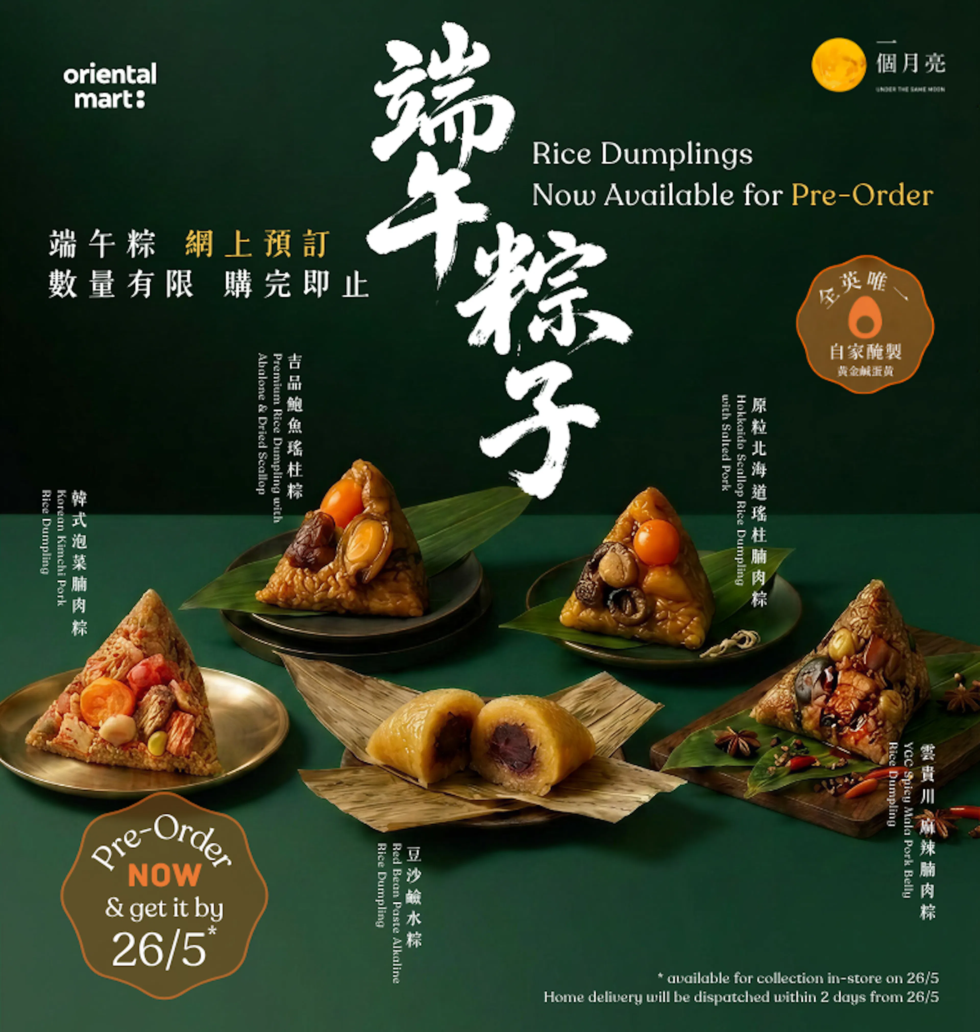 Dragon Boat Festival (端午節) - Rice Dumpling Pre Order (7 - 25 May)