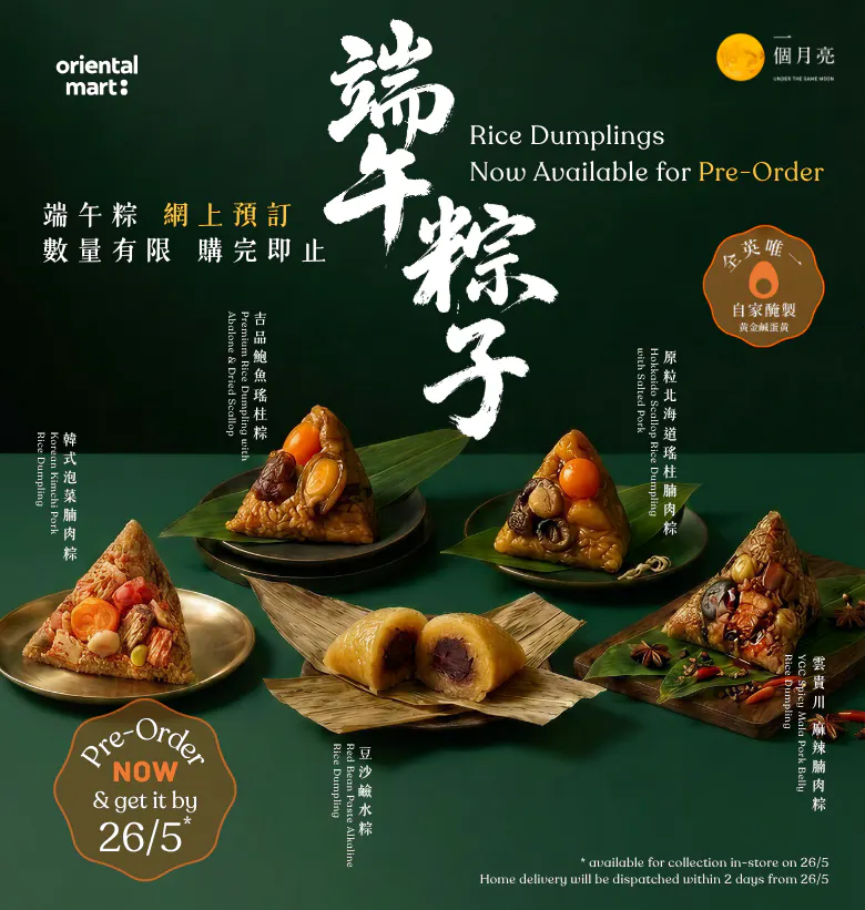 Dragon Boat Festival (端午節) - Rice Dumpling Pre Order (7 - 25 May)
