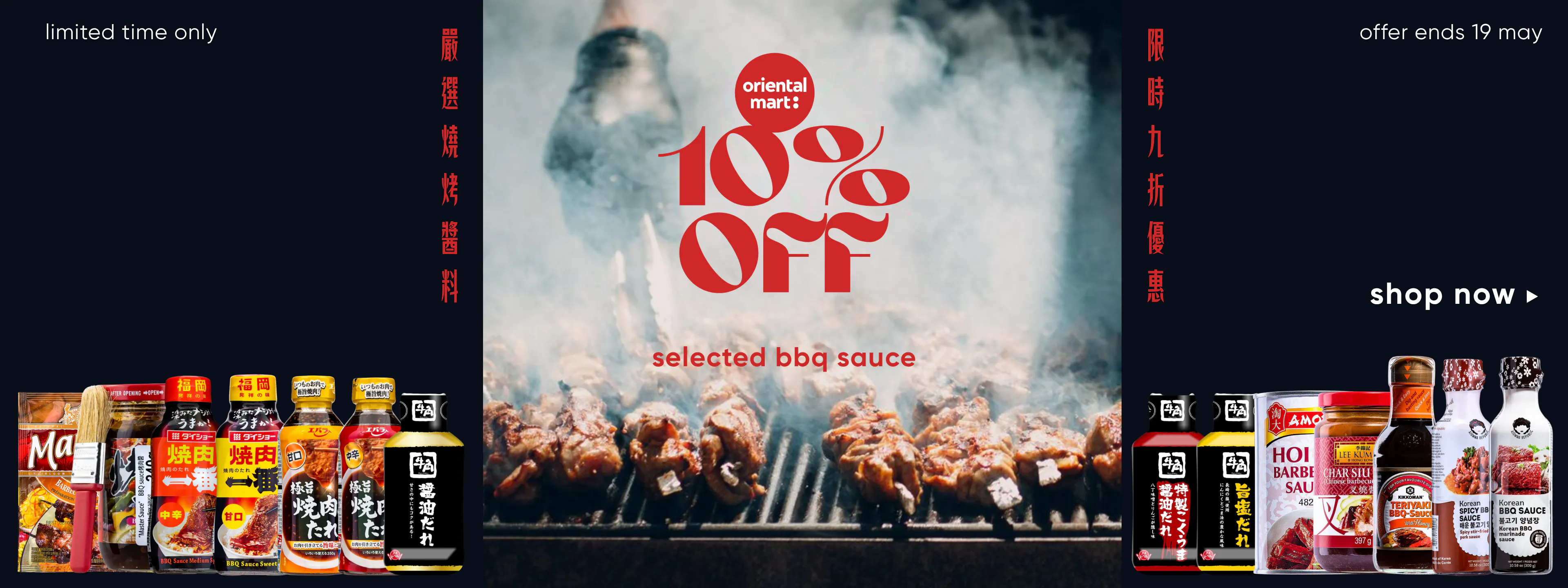 BBQ sauce - 10% off (7 - 19 May)