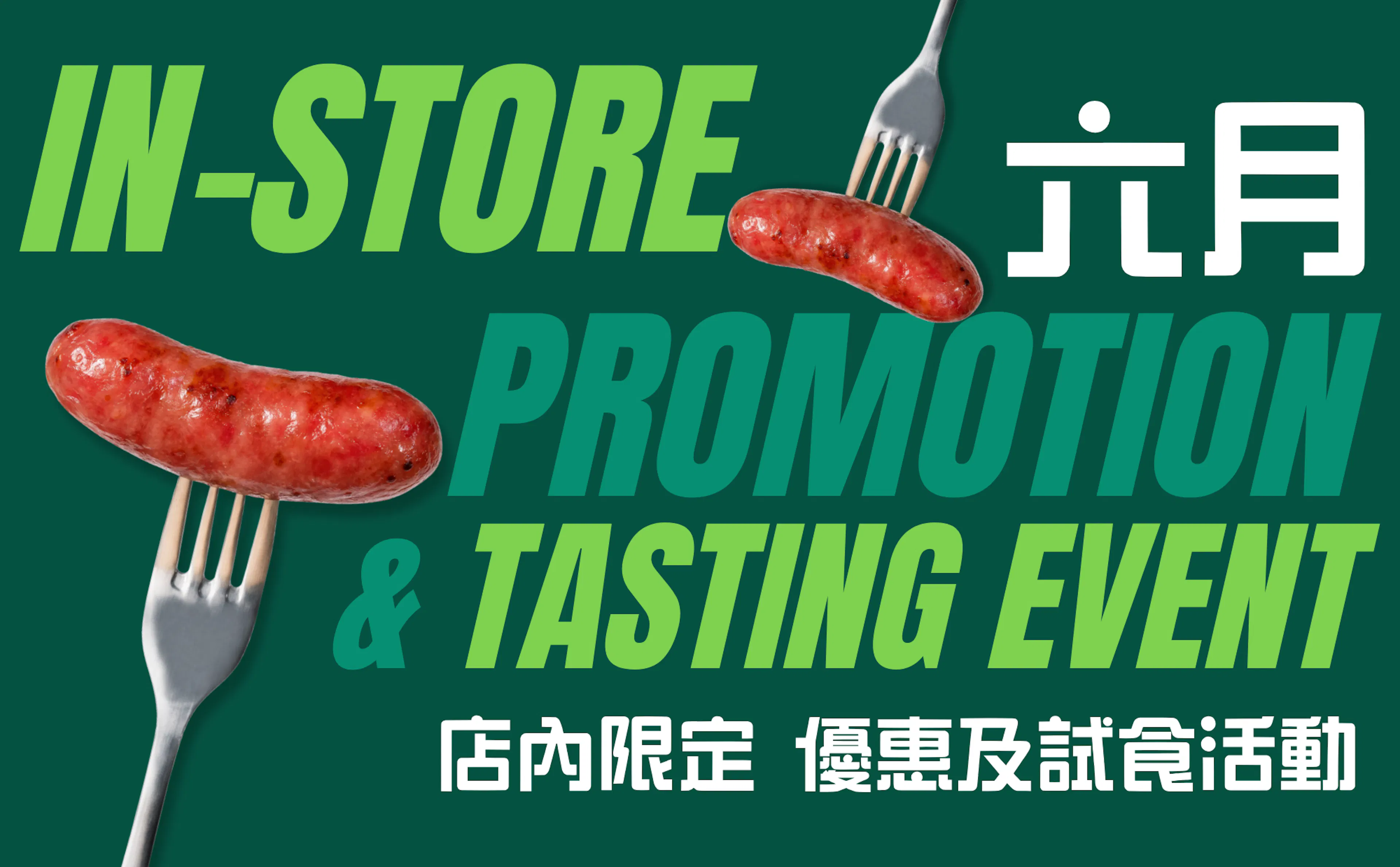 June Tasting Demo & In-Store Promo