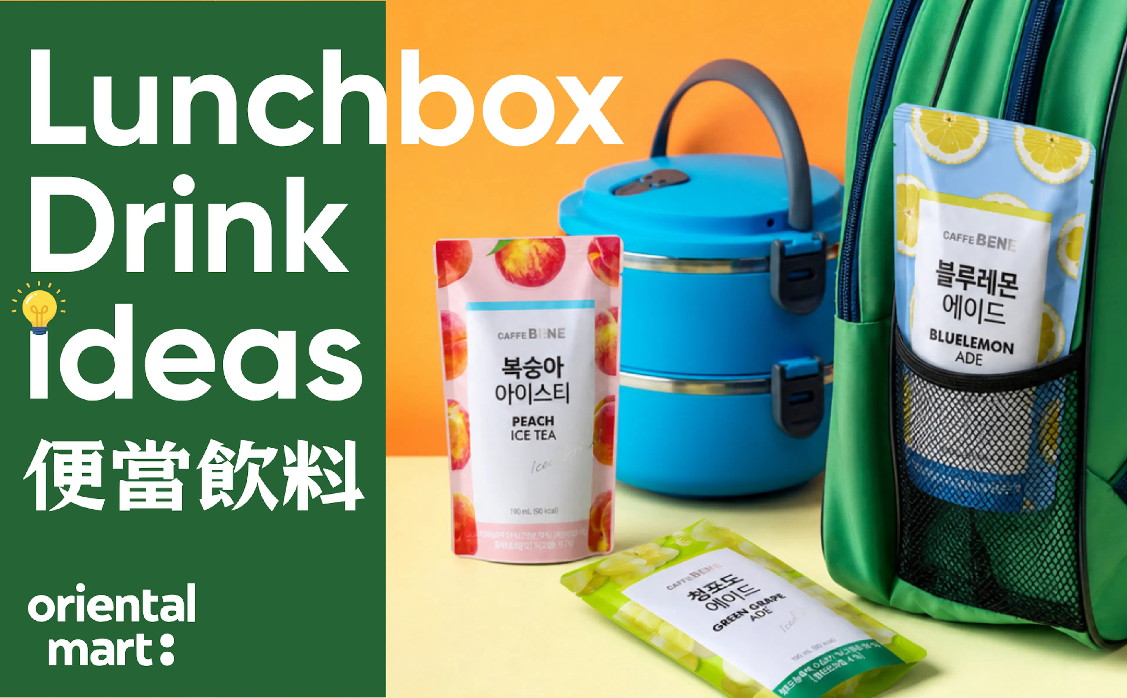 Lunchbox drink ideas UK - Pouch Drink