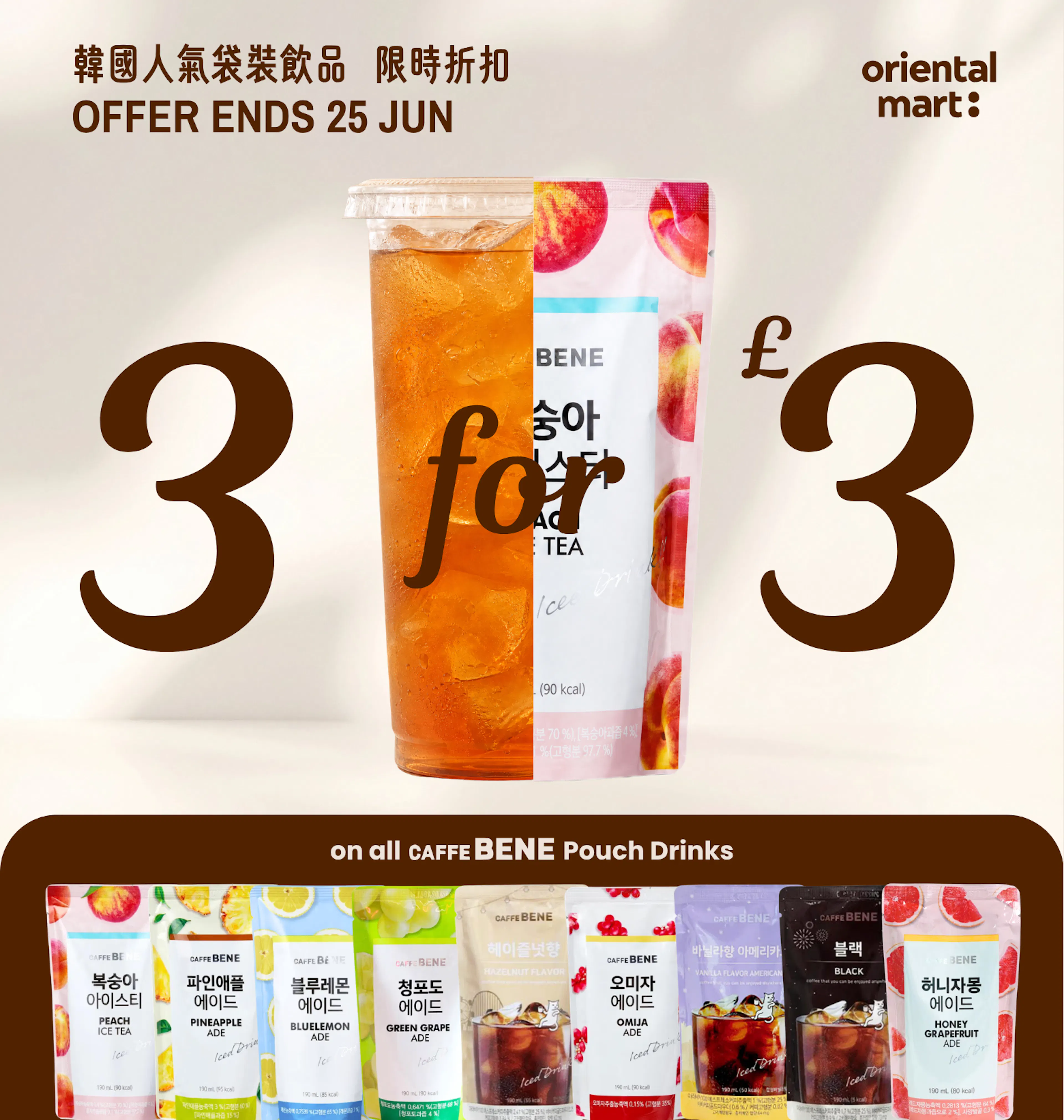 Pouch Drink - Any 3 for £3