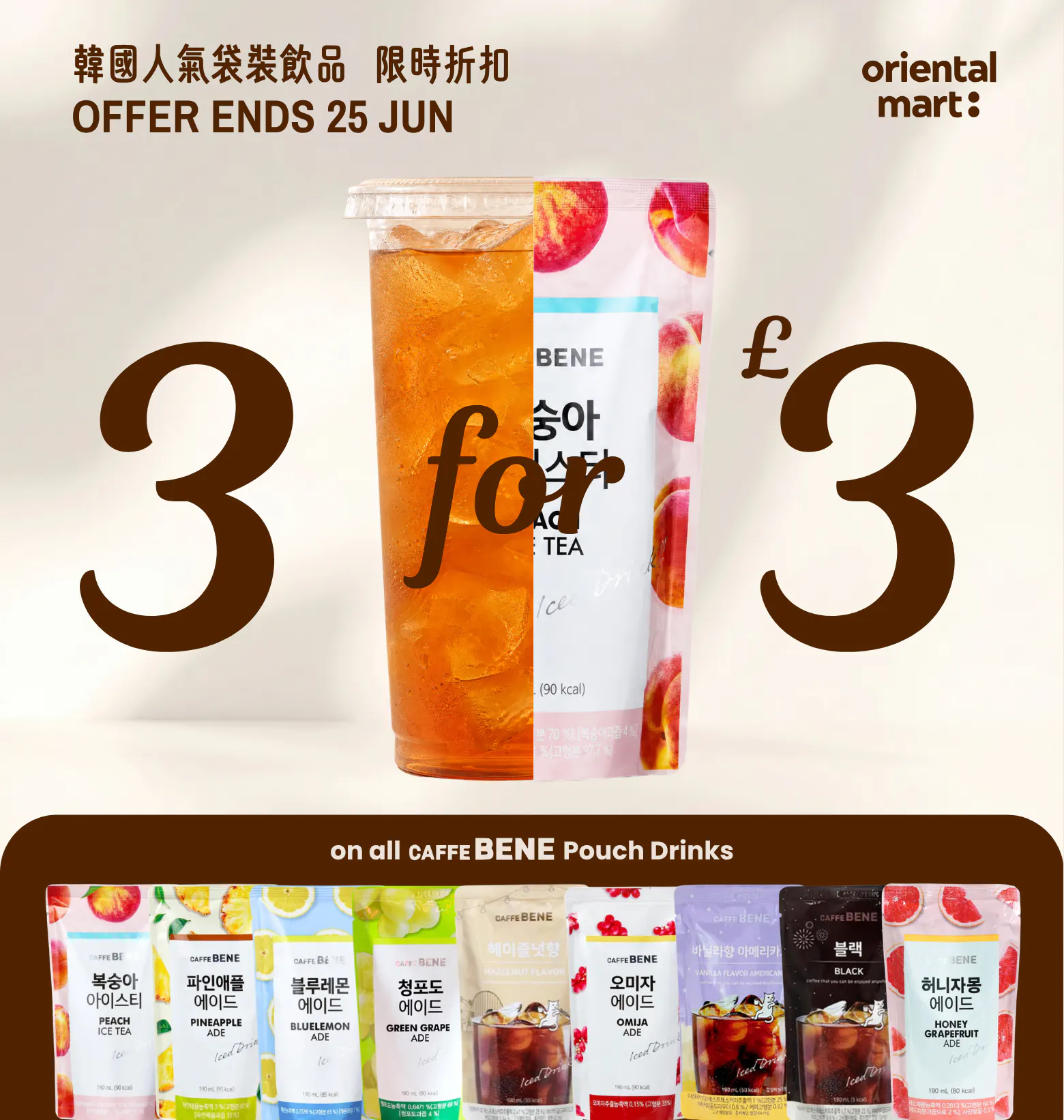 Pouch Drink - Any 3 for £3