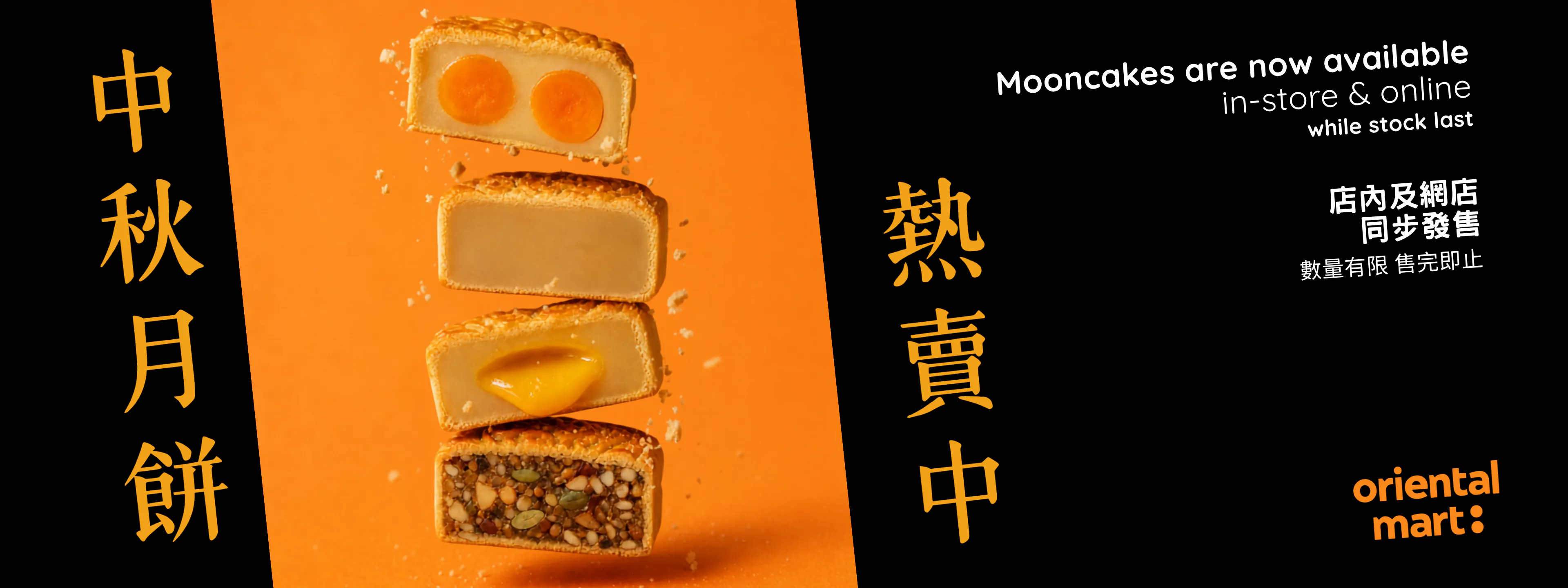 Happy Mid-Autumn Festival. Mooncakes Available Now