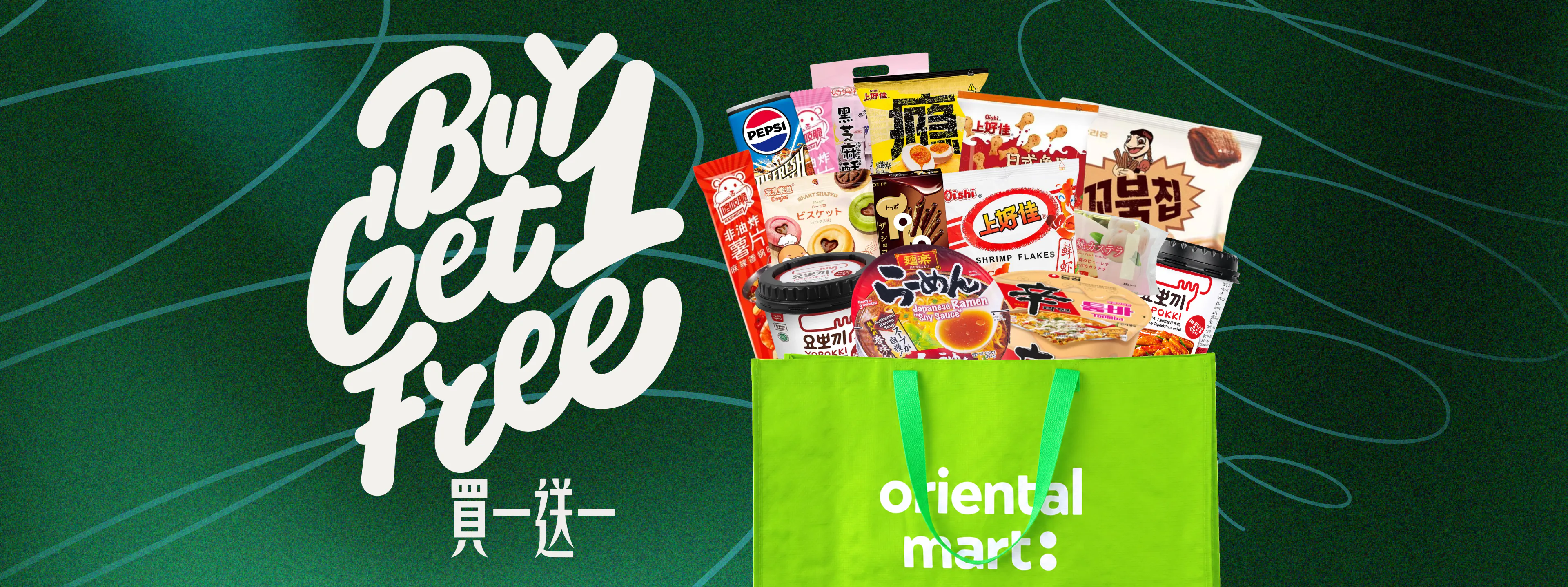 Meta Ads - Super Save - Buy 1 Get 1 Free (1 - 31 Aug)