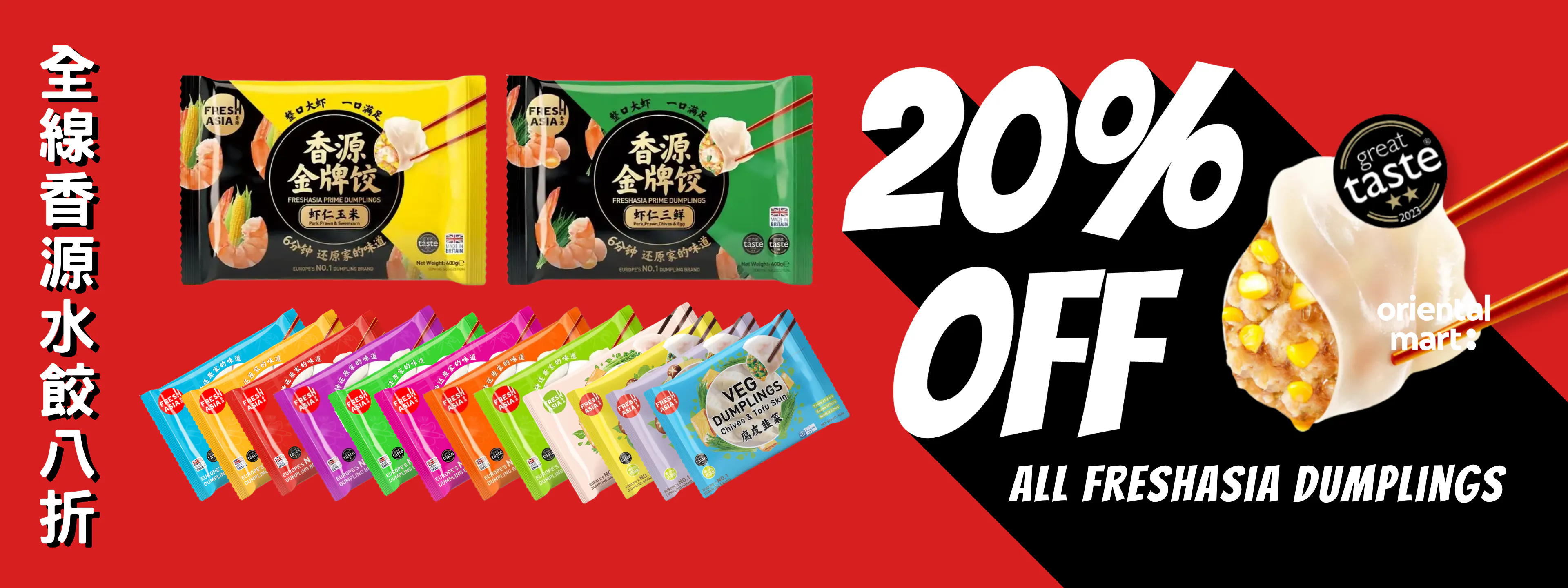Freshasia Dumplings - 20% off Single Pack (20 Oct - 3 Nov) 