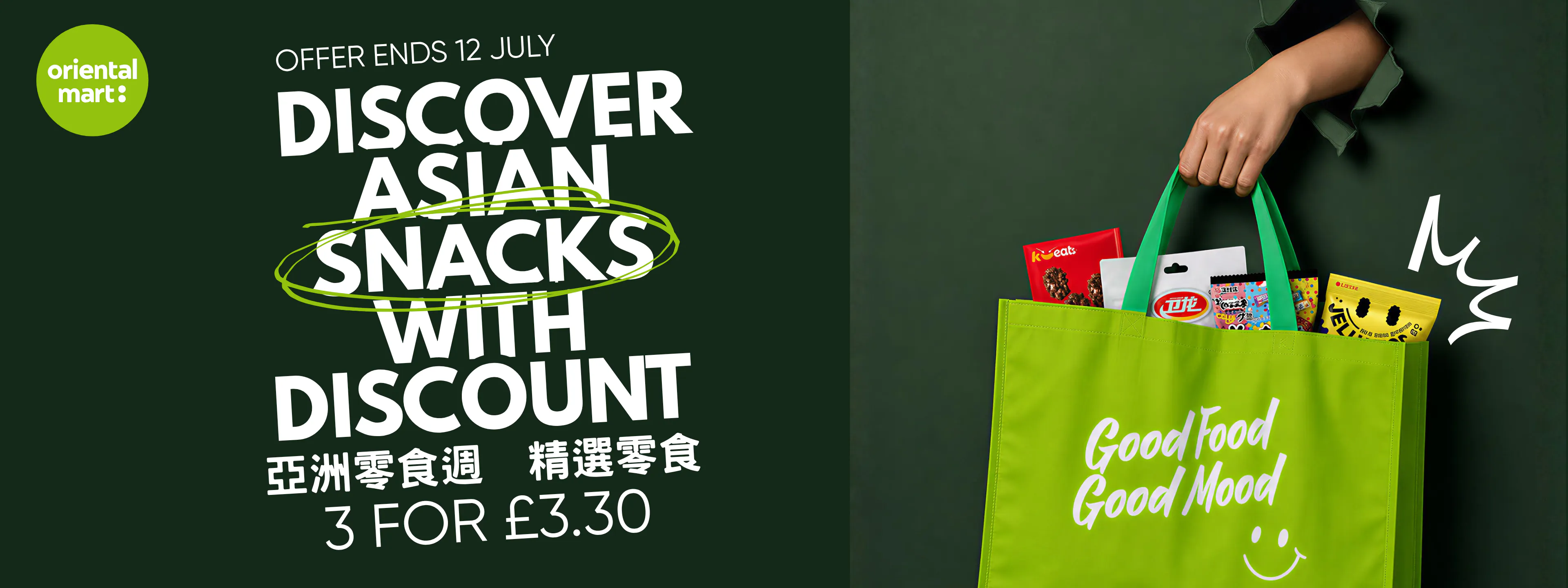 Weekly flash deals (snacks) - (6 - 12 Jul)