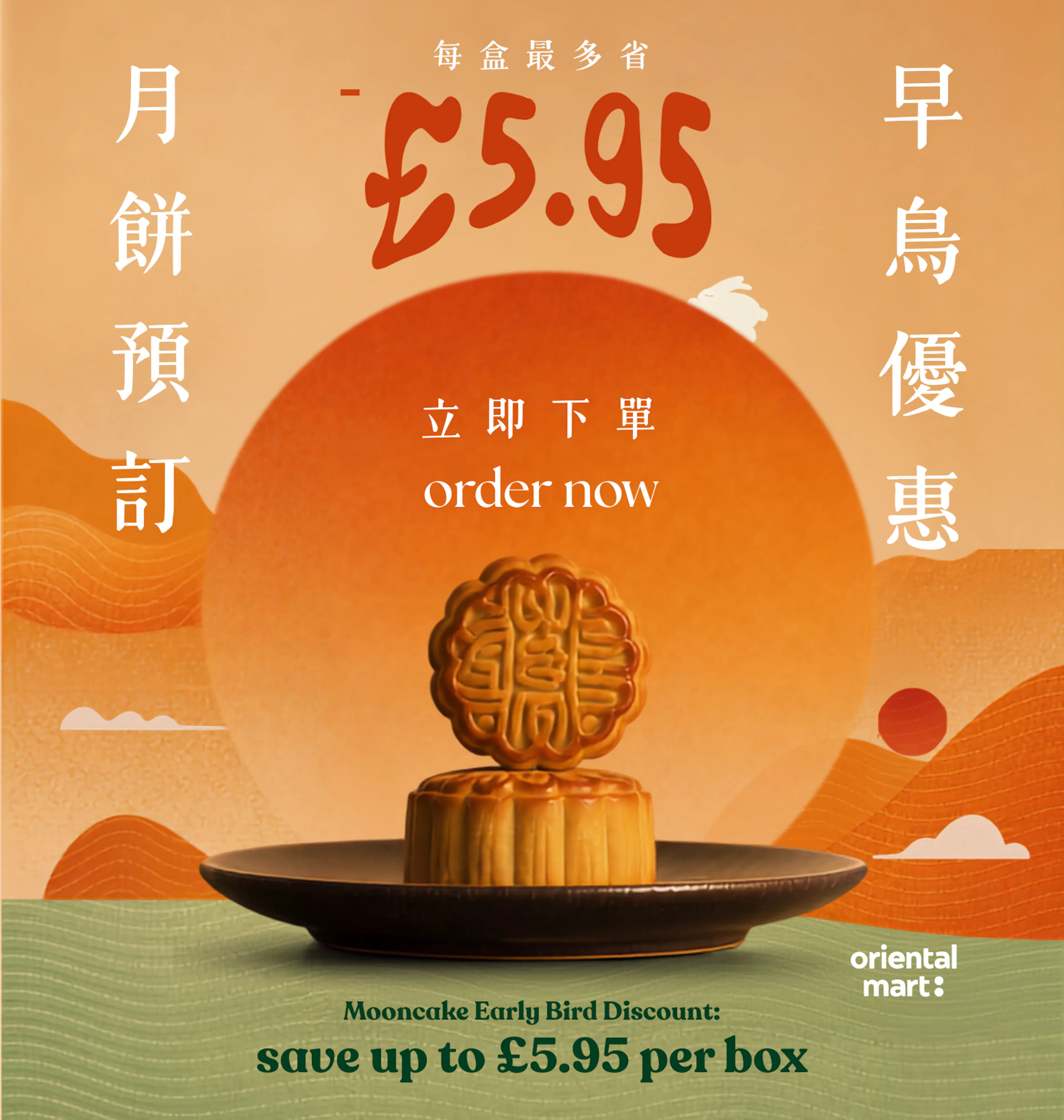 Mooncake Pre-order