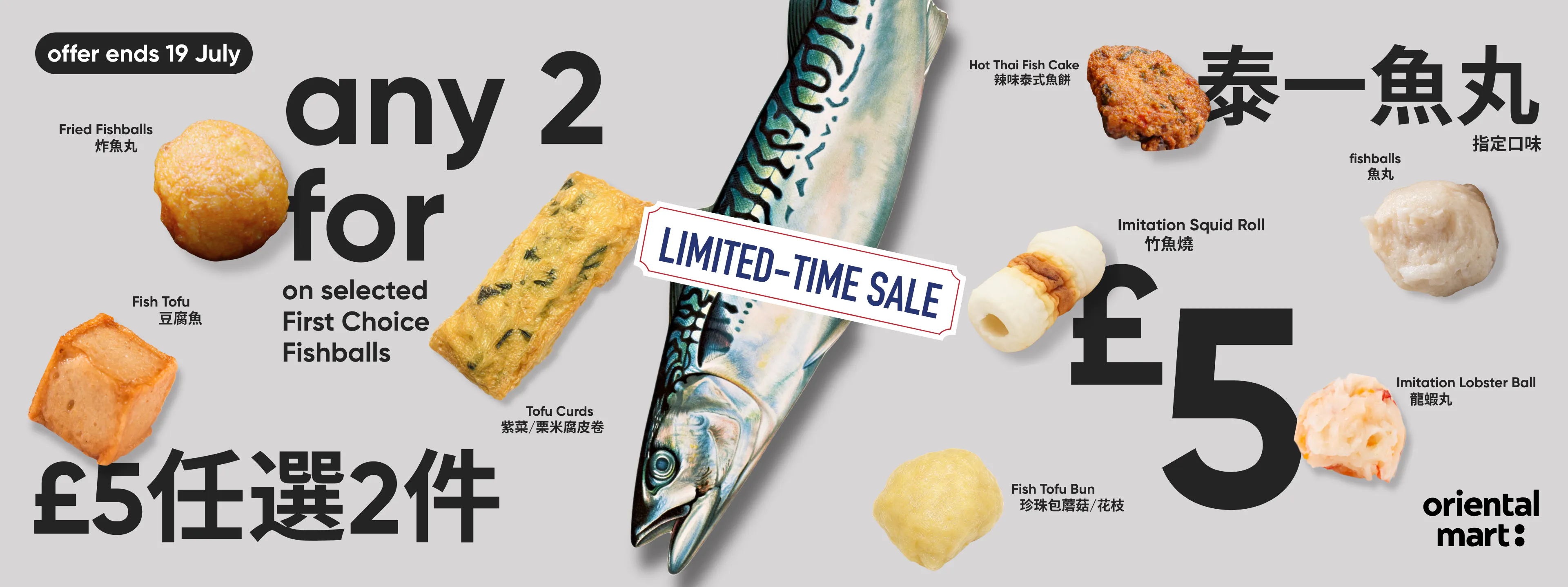 Weekly flash deals (frozen food) - (13 - 19 Jul)