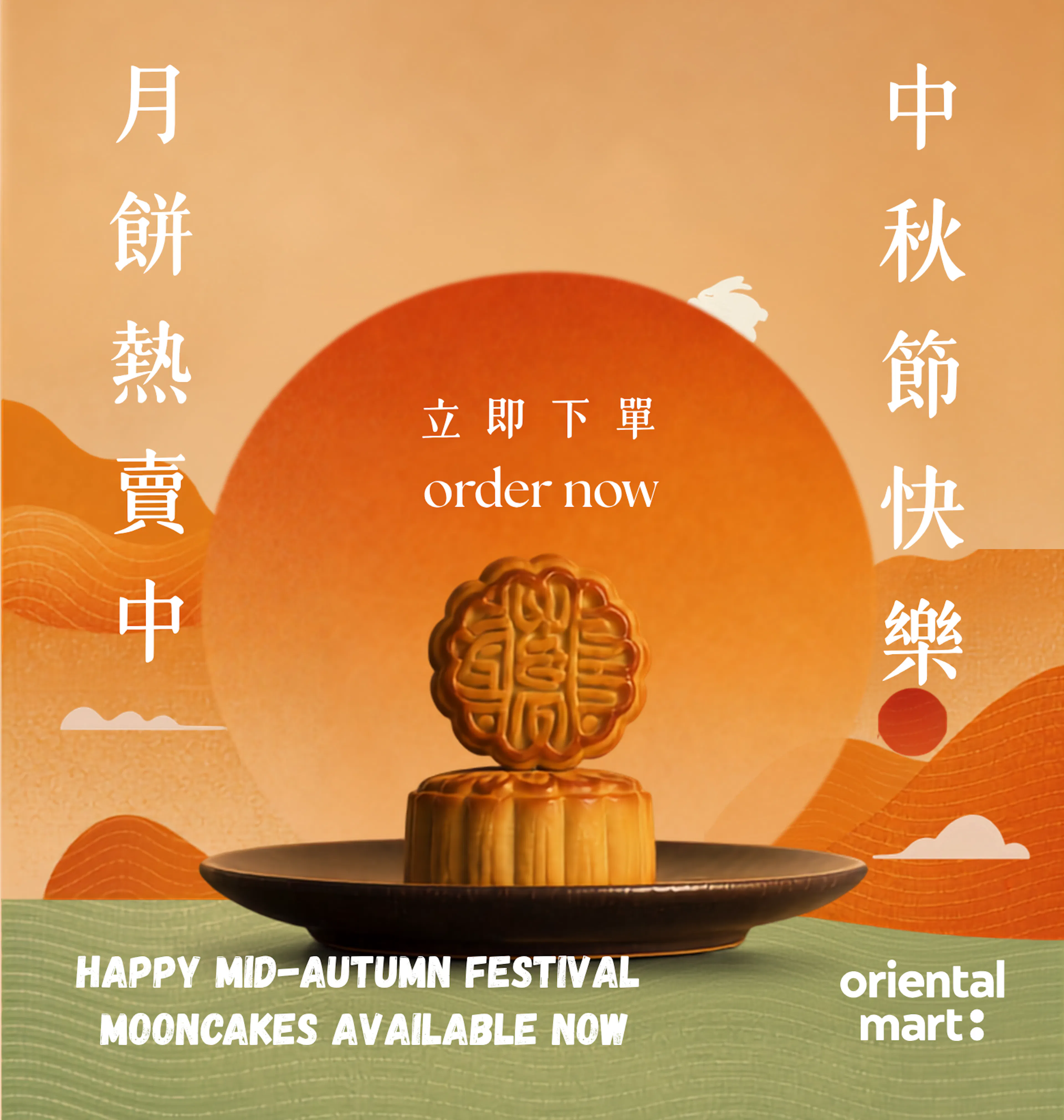 Happy Mid-Autumn Festival. Mooncakes Available Now.