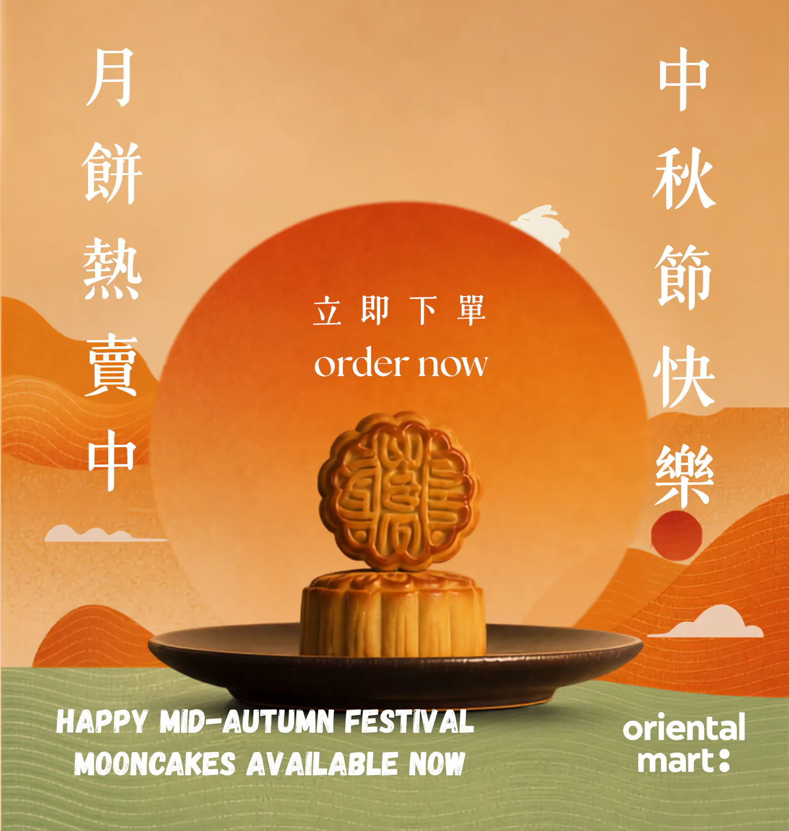 Happy Mid-Autumn Festival. Mooncakes Available Now.