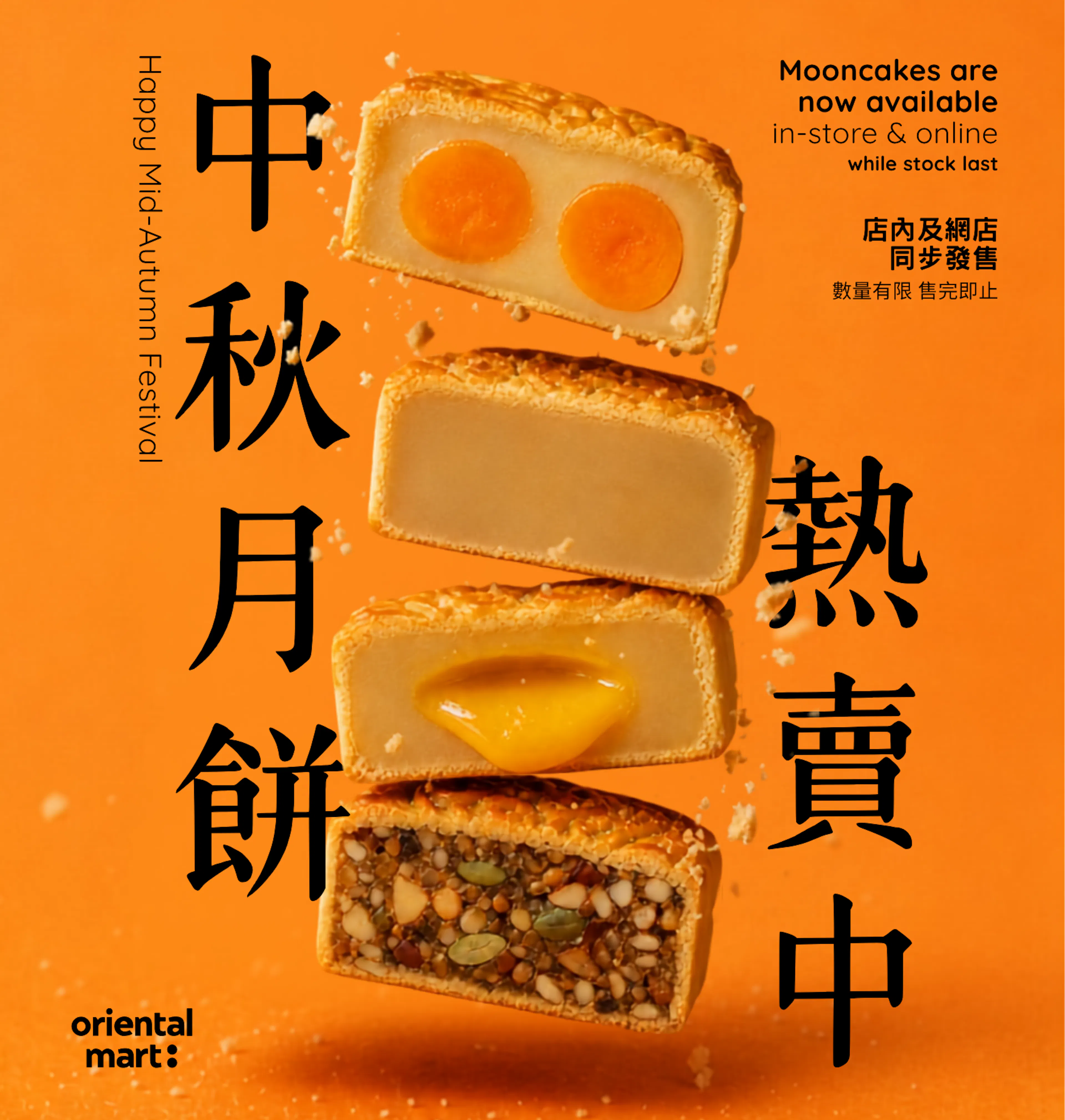 Happy Mid-Autumn Festival. Mooncakes Available Now