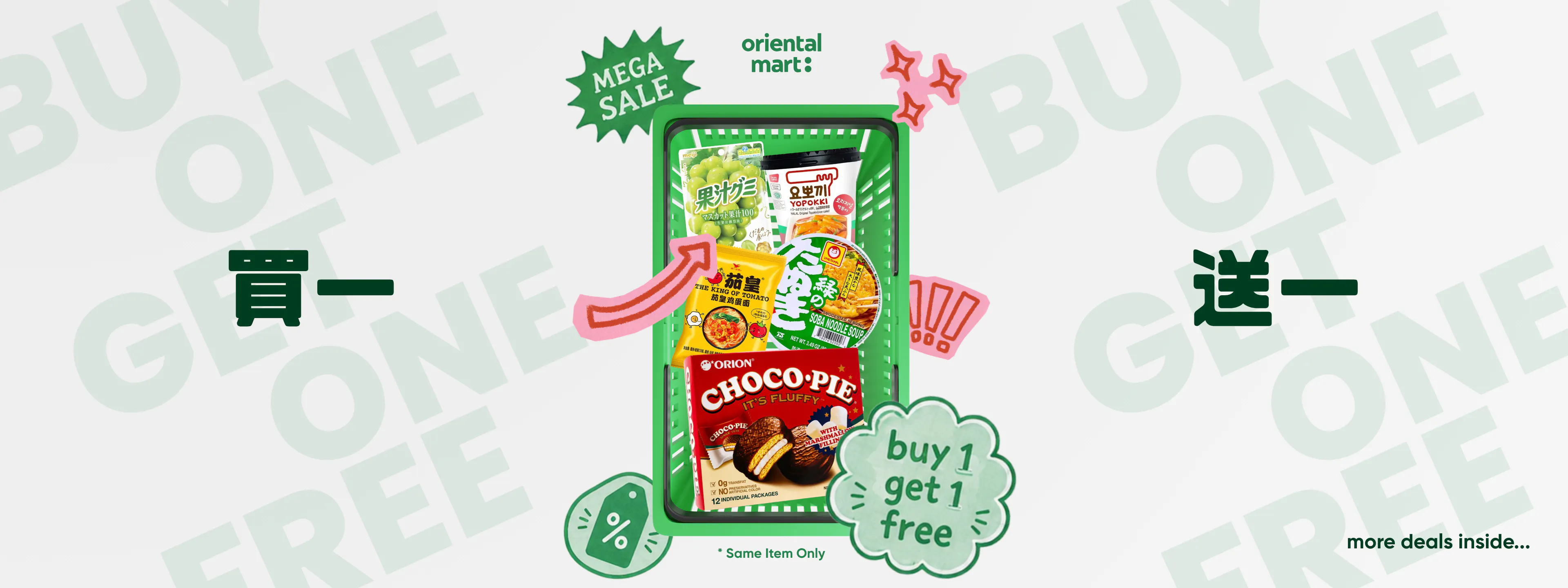 Uni Essentials - Buy 1 Get 1 Free