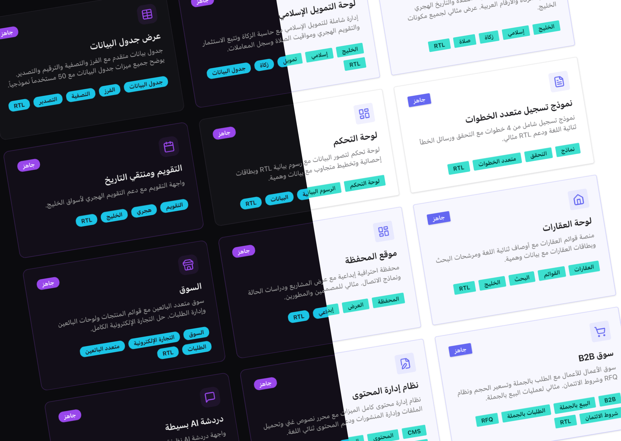 Noor UI design system components displayed in Arabic, showcasing RTL layout for GCC market applications including Islamic finance, real estate, and marketplace interfaces