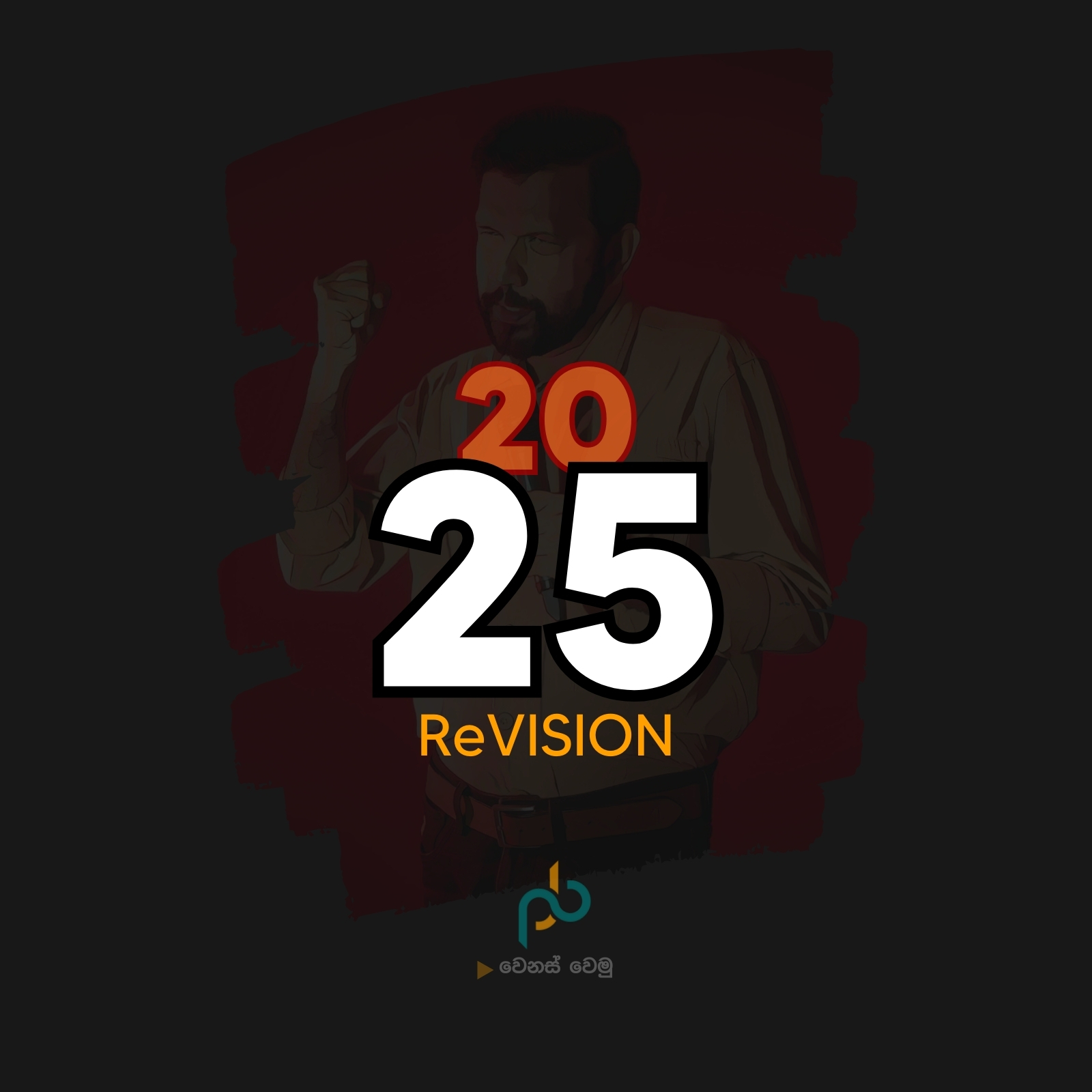 2025 - Revision