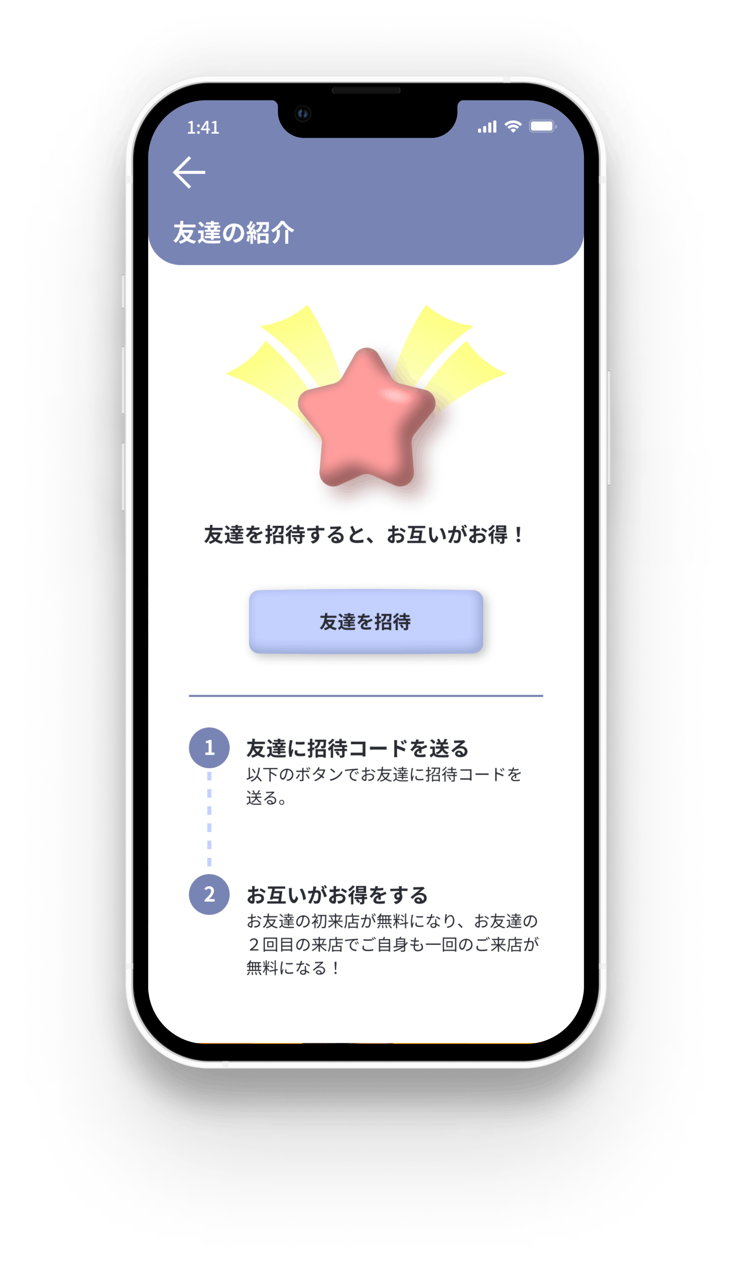 Image of friend invite screen