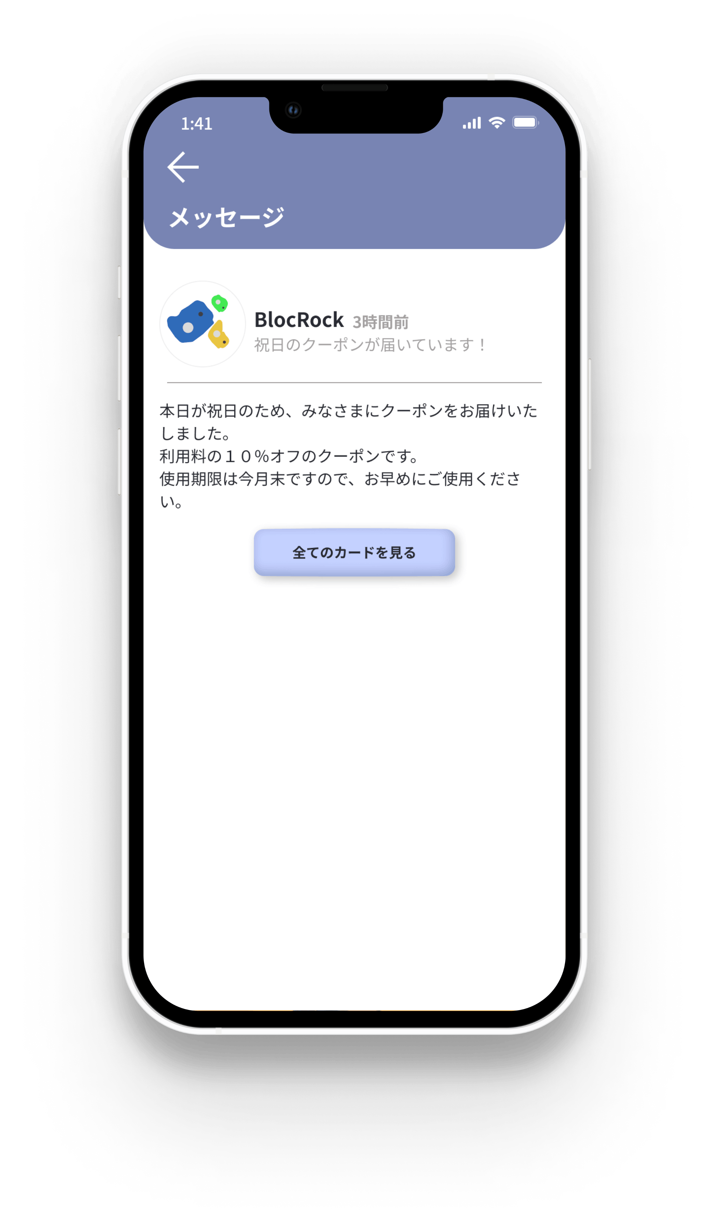 Image of message details screen