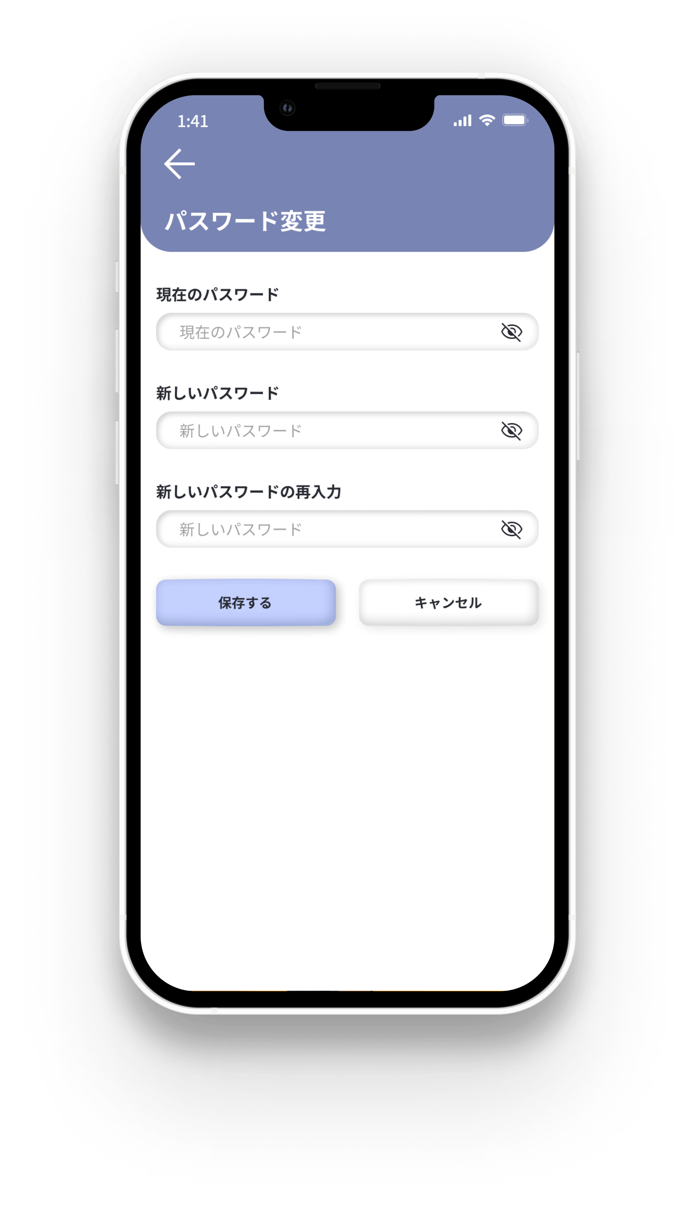 Image of password change screen