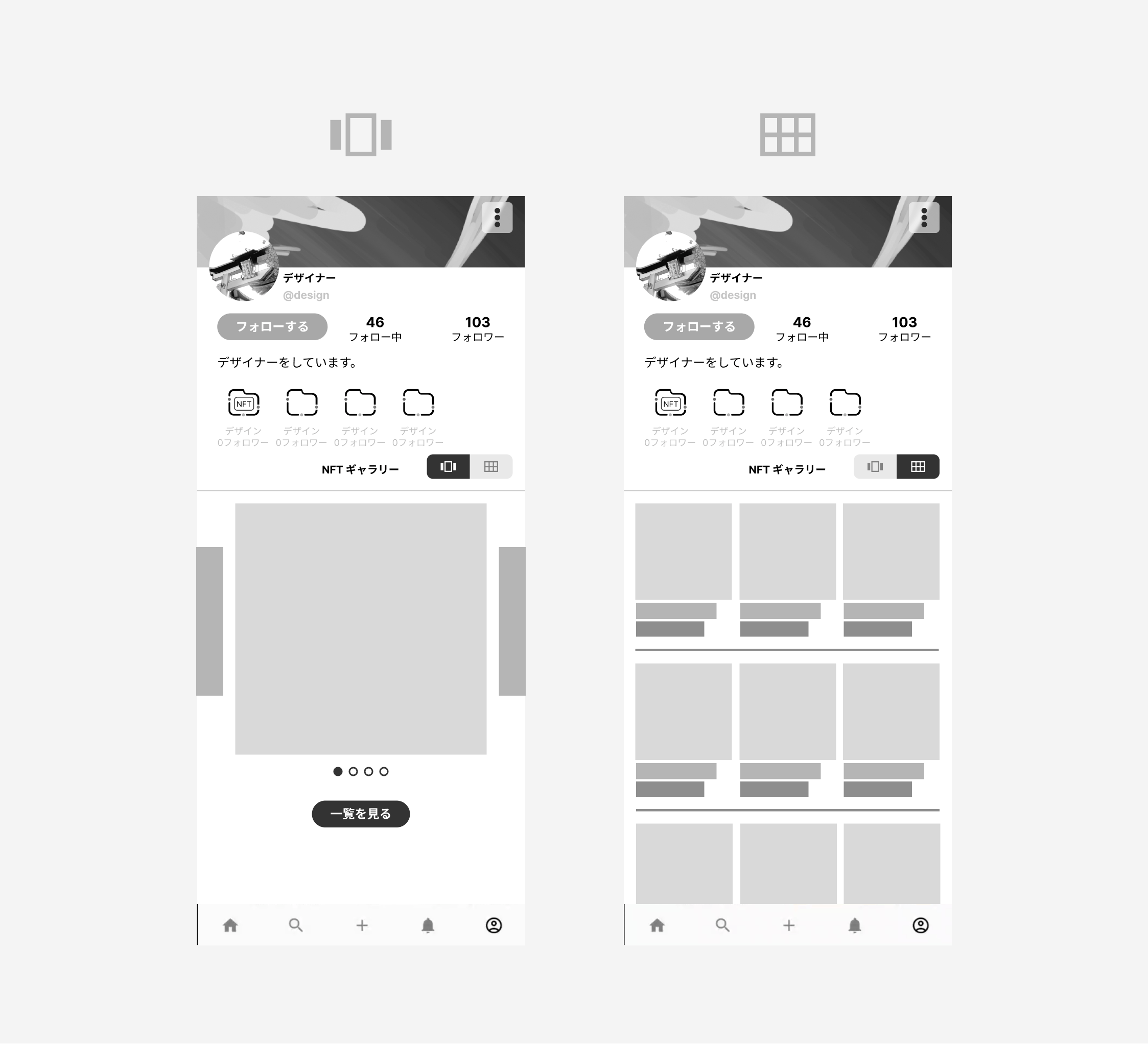 Visual of screen designs