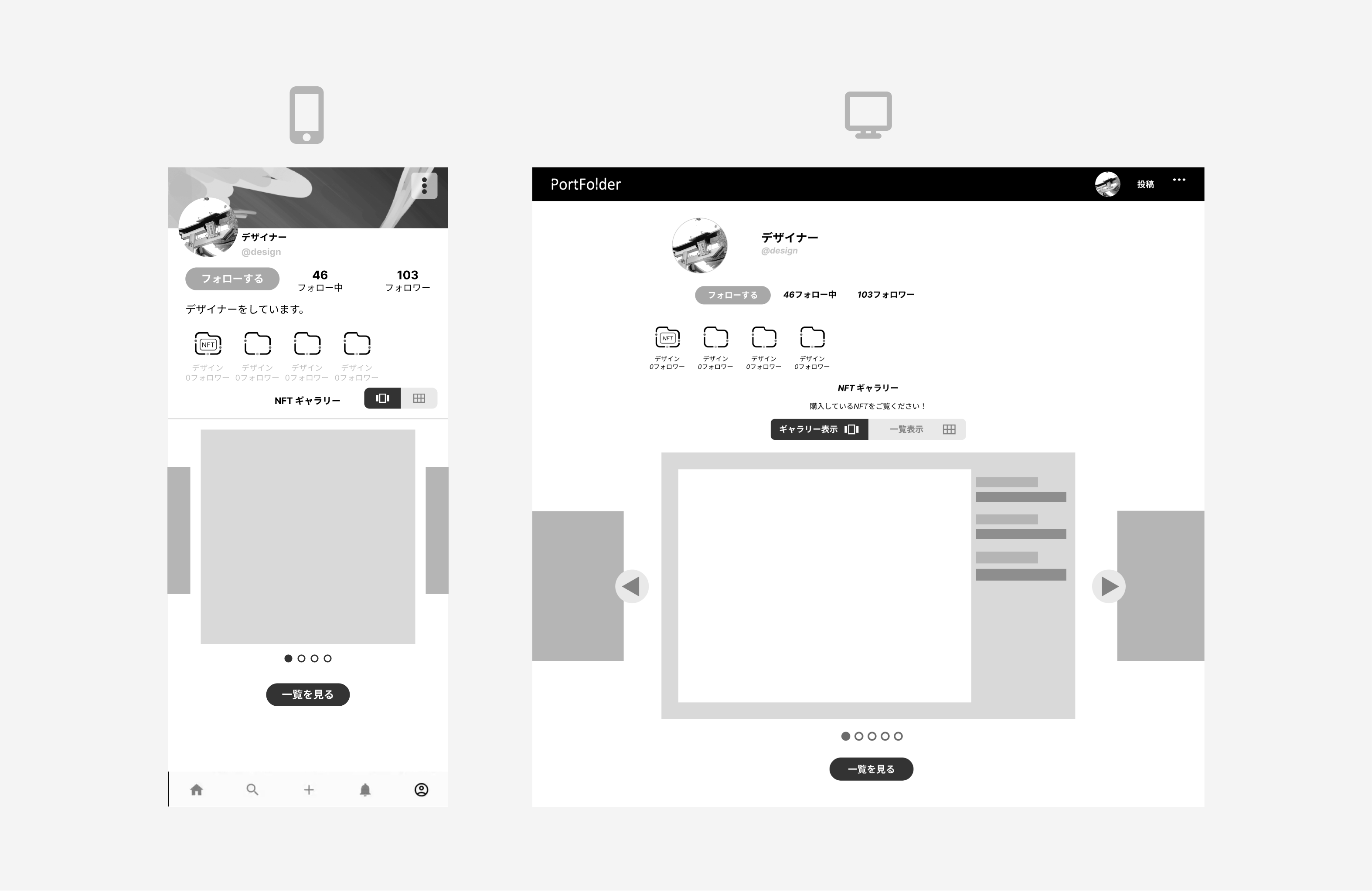 Visual of screen designs