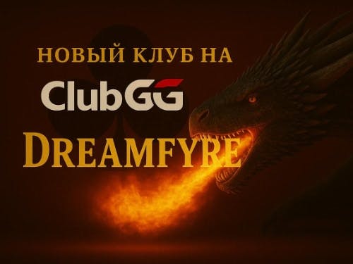 Новый клуб на Club GG