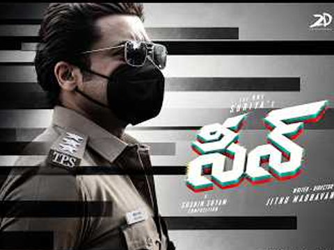 Glimpse of DSP Premraj From 'Scene'