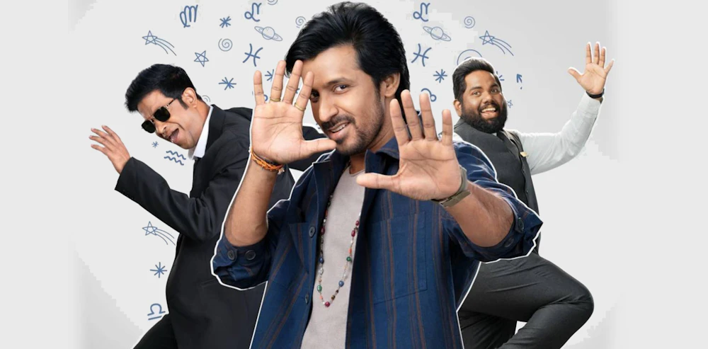 'సారంగపాణి జాతకం' రివ్యూ... నవ్వులు పూయించే జాతకం