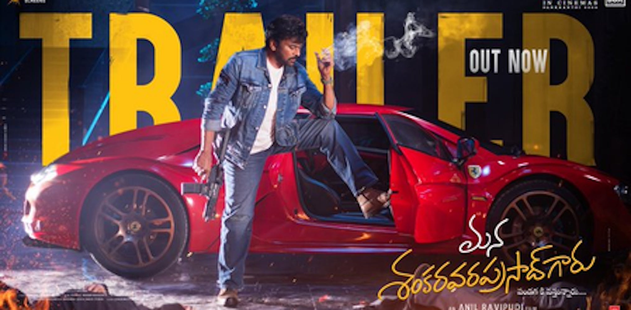 Mana ShankaraVaraPrasad Garu Official Trailer