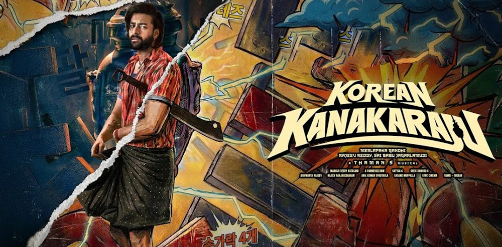 Korean Kanakaraju Teaser