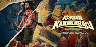 Korean Kanakaraju Teaser