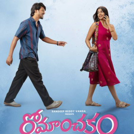 Mahesh Babu backs 'Romanchakam'